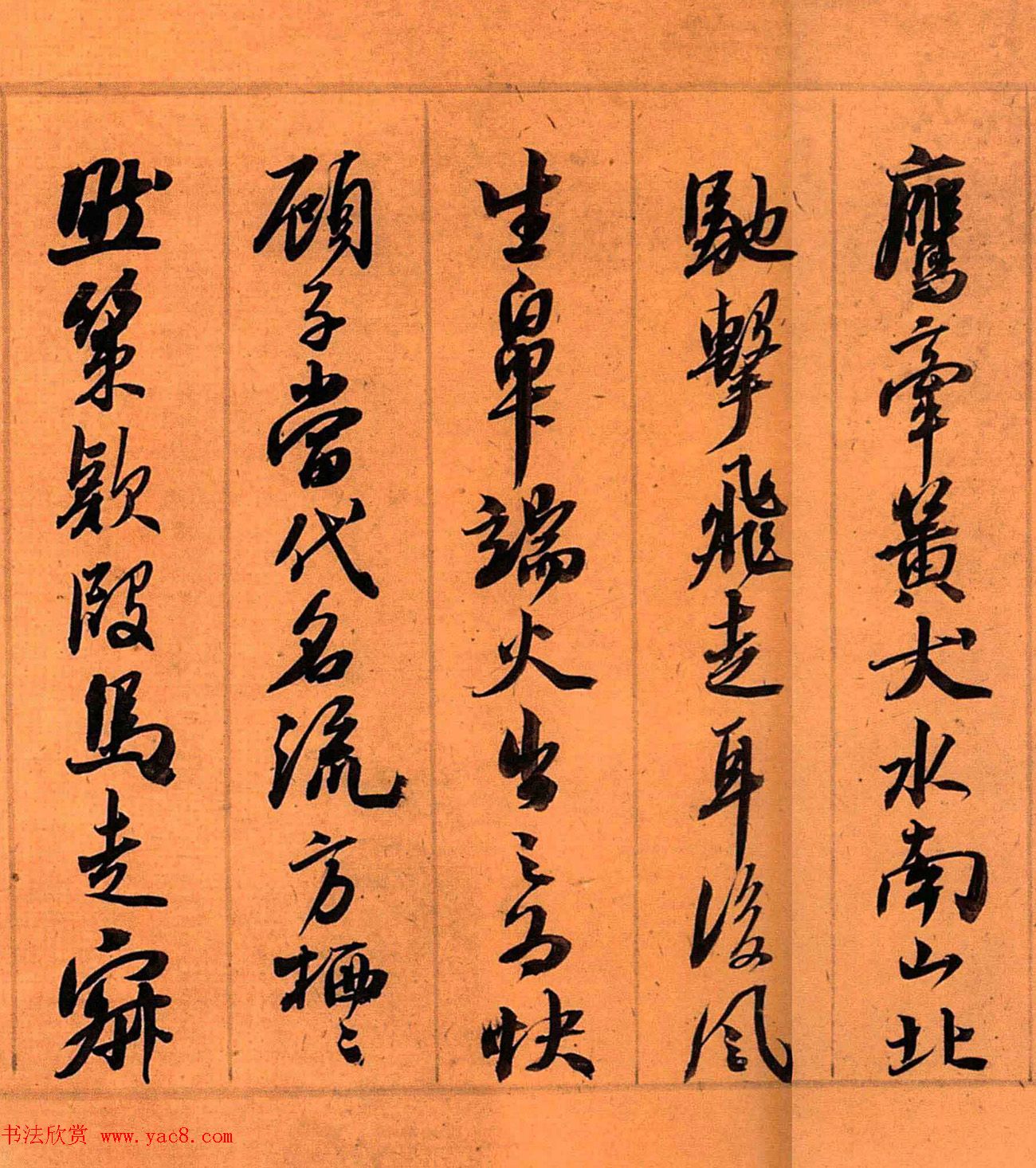 元代白珽行书《武林胜集序》