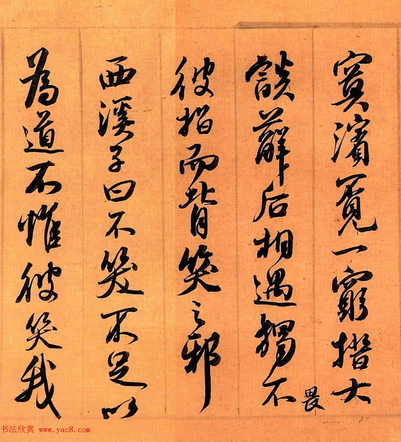 元代白珽行书《武林胜集序》