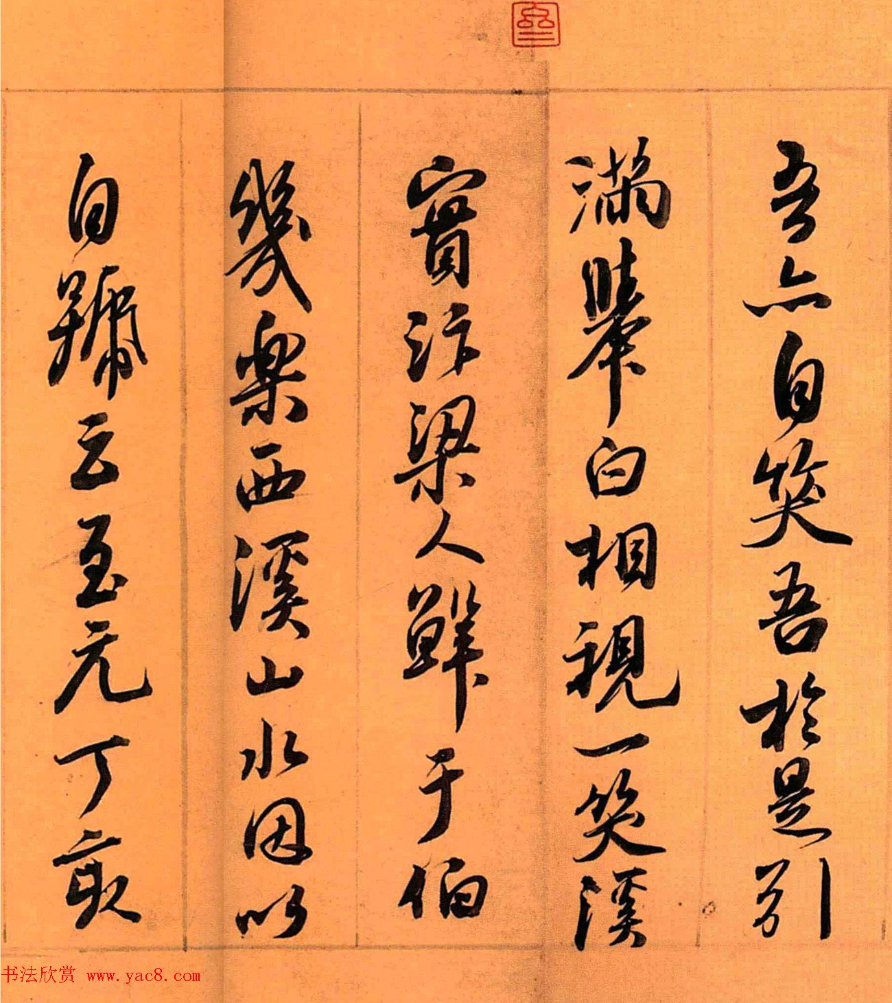元代白珽行书《武林胜集序》