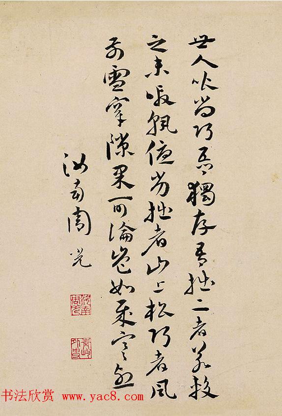 明代文彭等8人书法题跋《文嘉曲水园图卷》