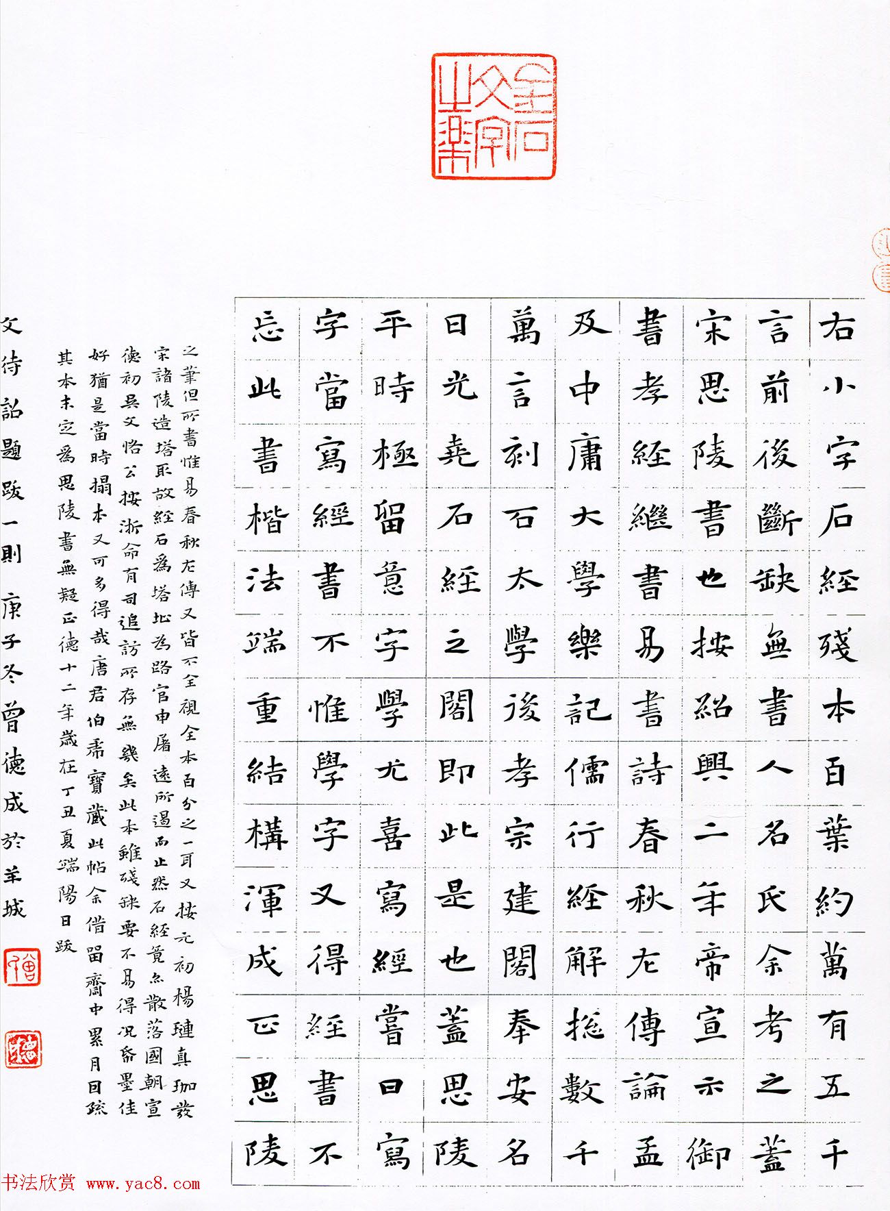 “品翰堂杯”第七届中国硬笔书法公开赛金奖、银奖作品欣赏