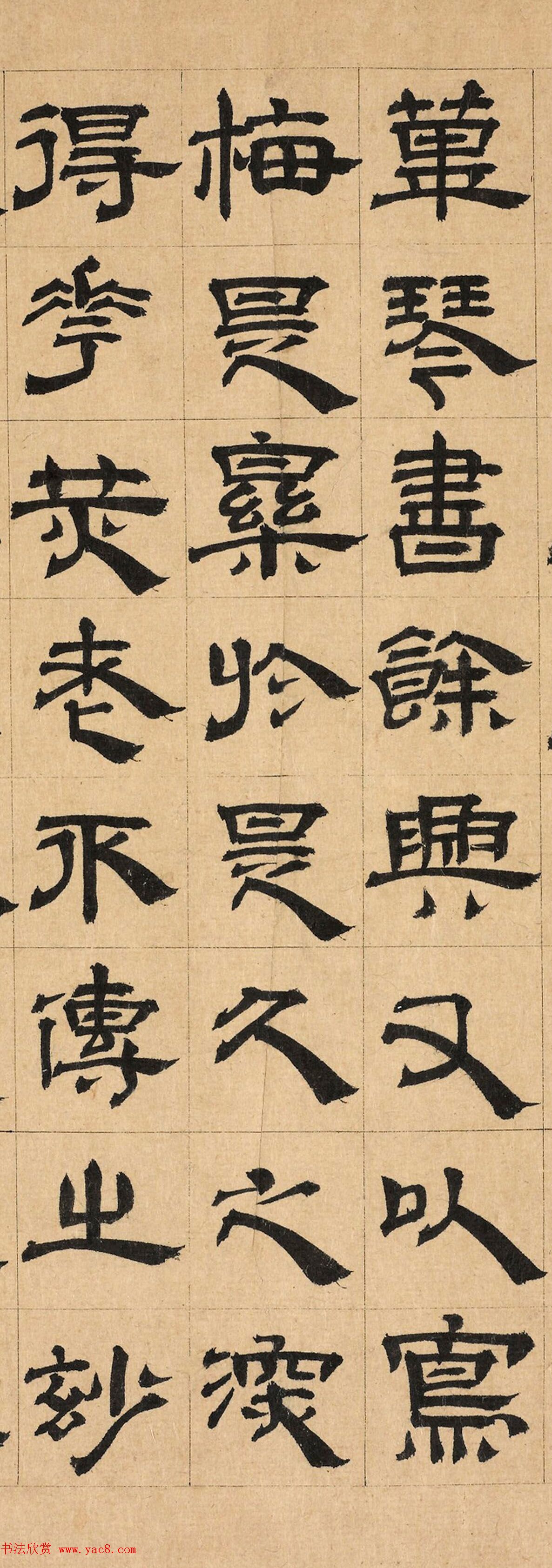 元代顾晏隶书作品欣赏 元代顾晏隶书作品欣赏
