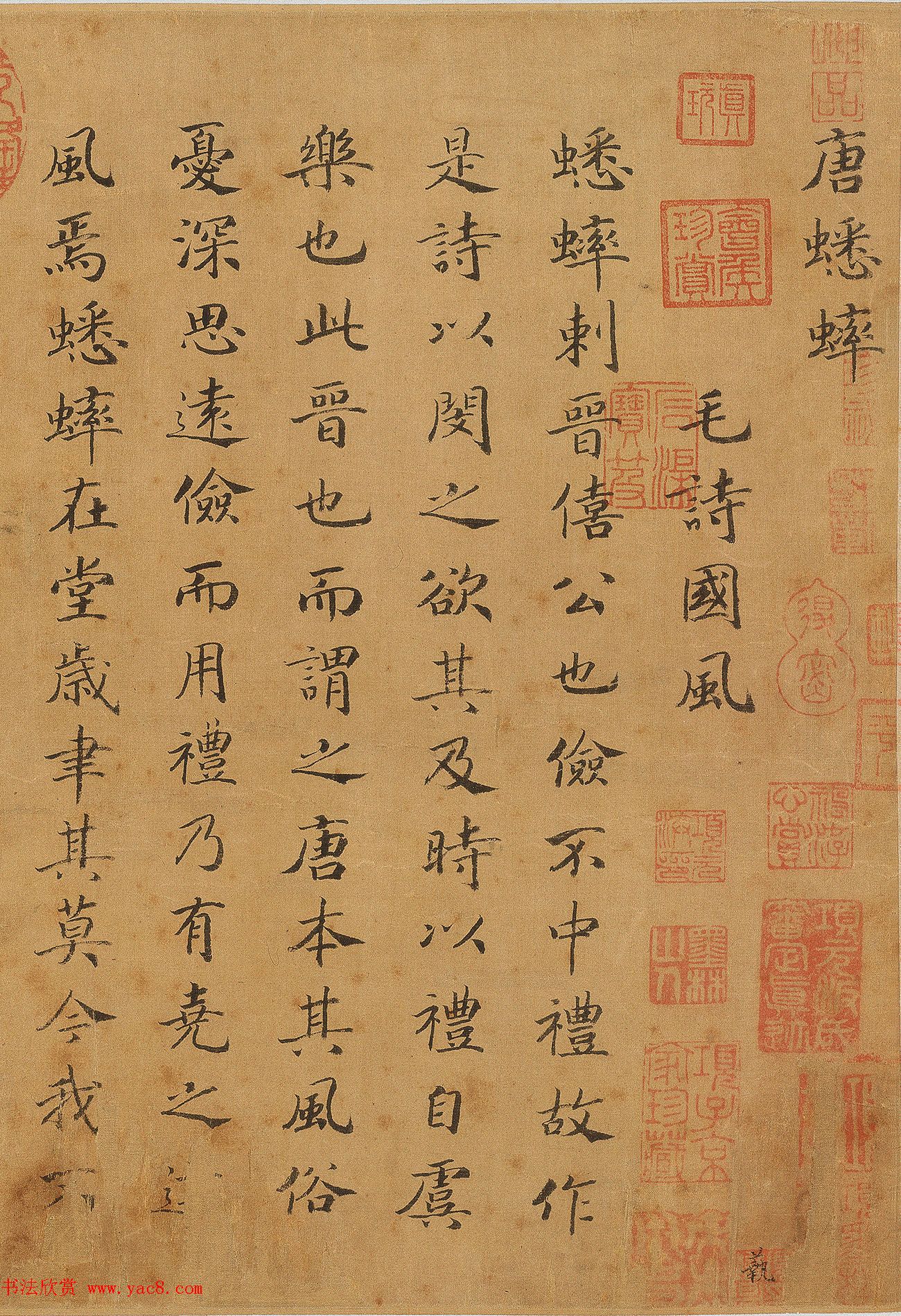 宋高宗赵构楷书《唐国十二篇》