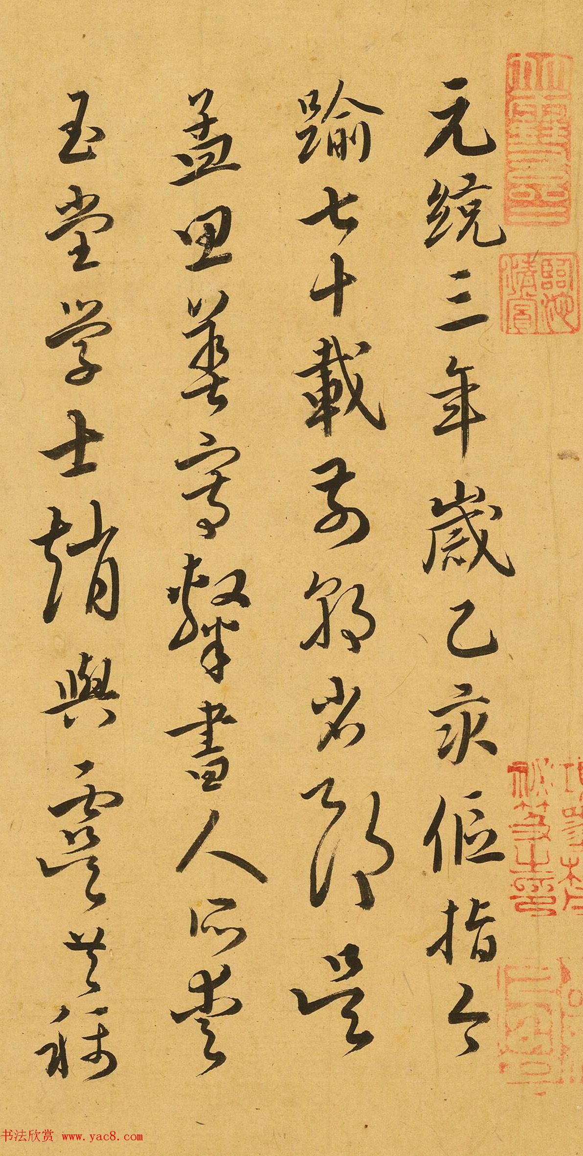明代胡子昂书法题识《论吴叡书法》
