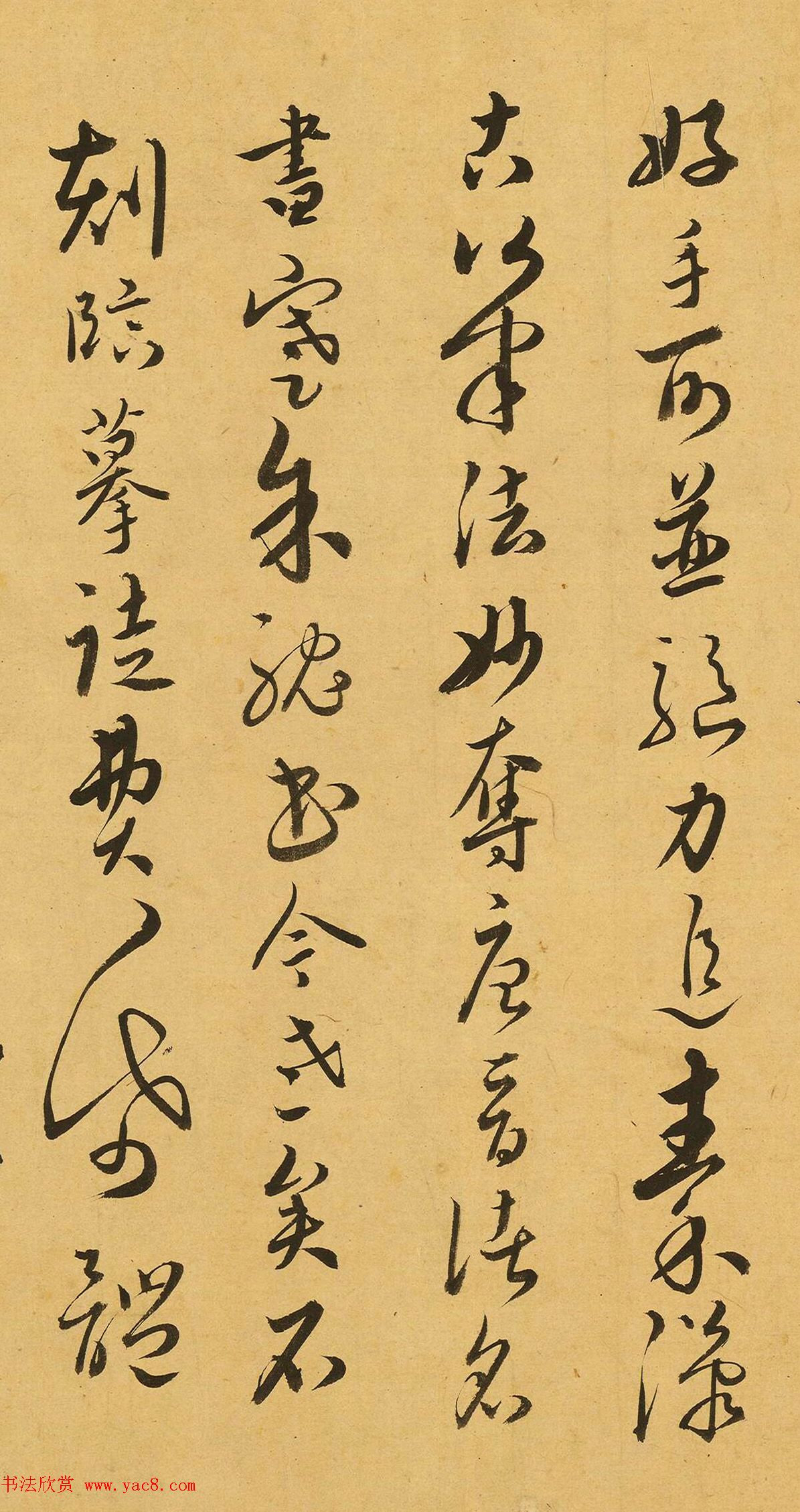 明代胡子昂书法题识《论吴叡书法》