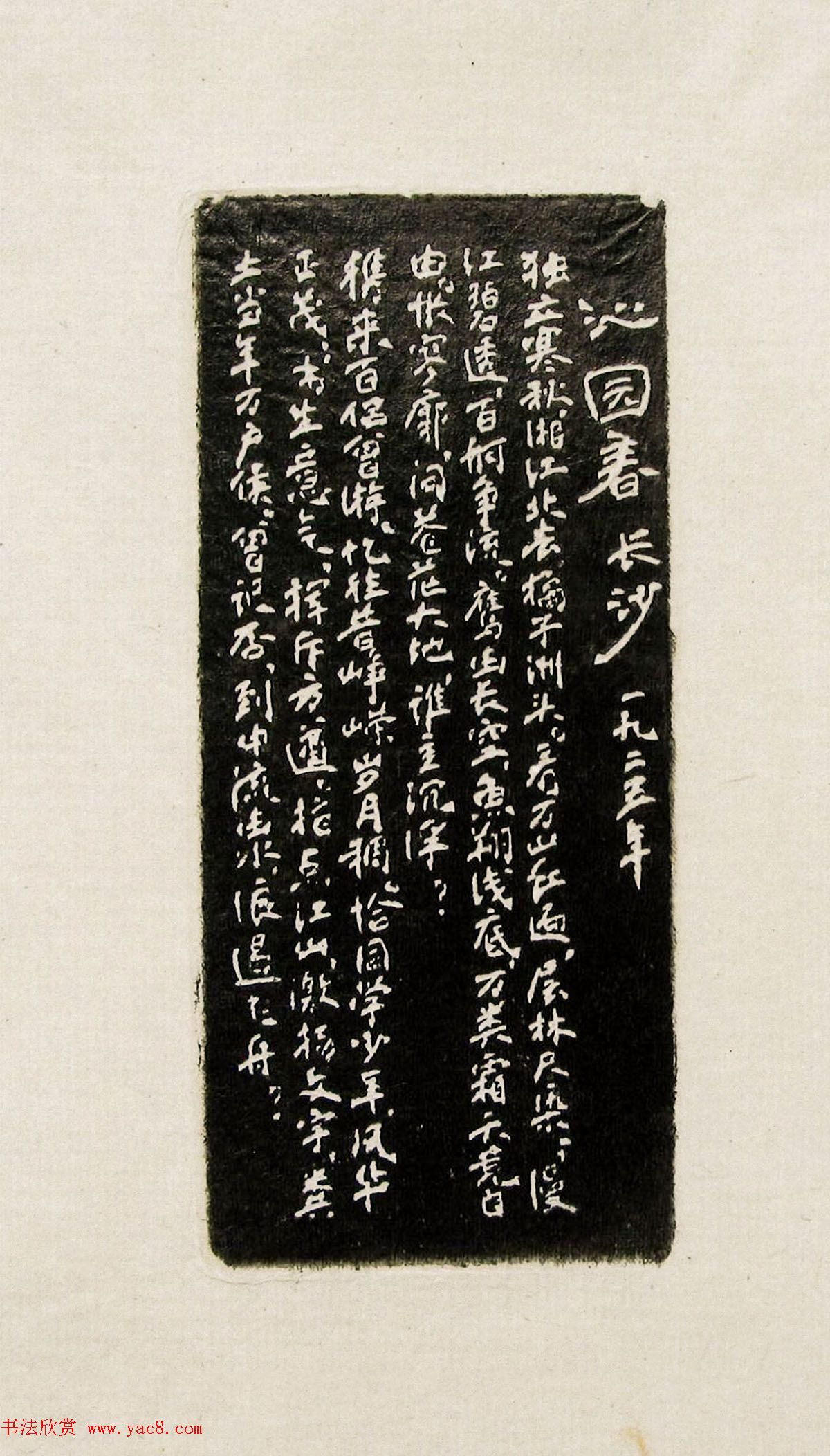 方去疾篆刻作品集《去疾治印》