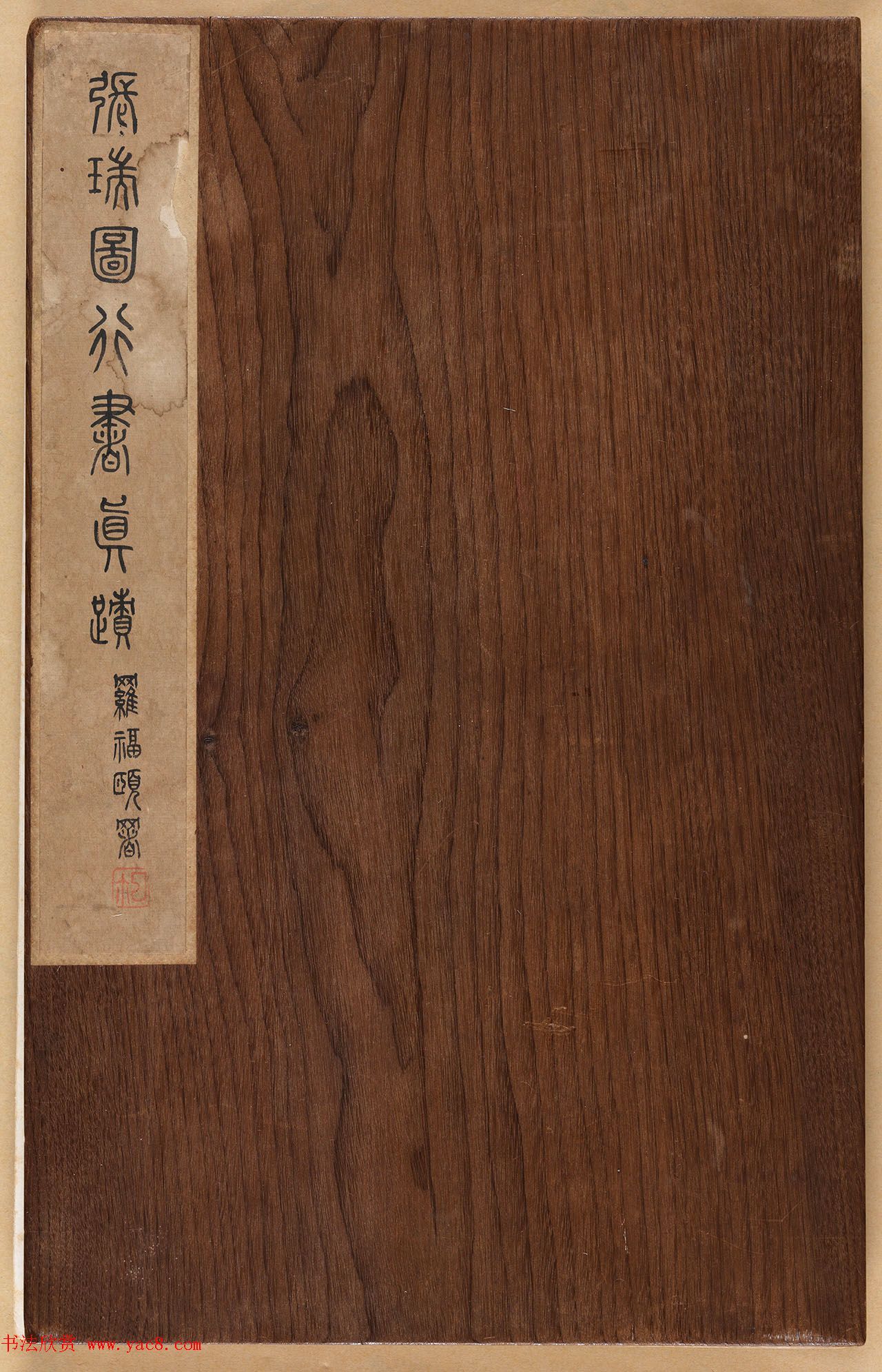 明代张瑞图行草书法杂册20帧 明代张瑞图行草书法杂册20帧