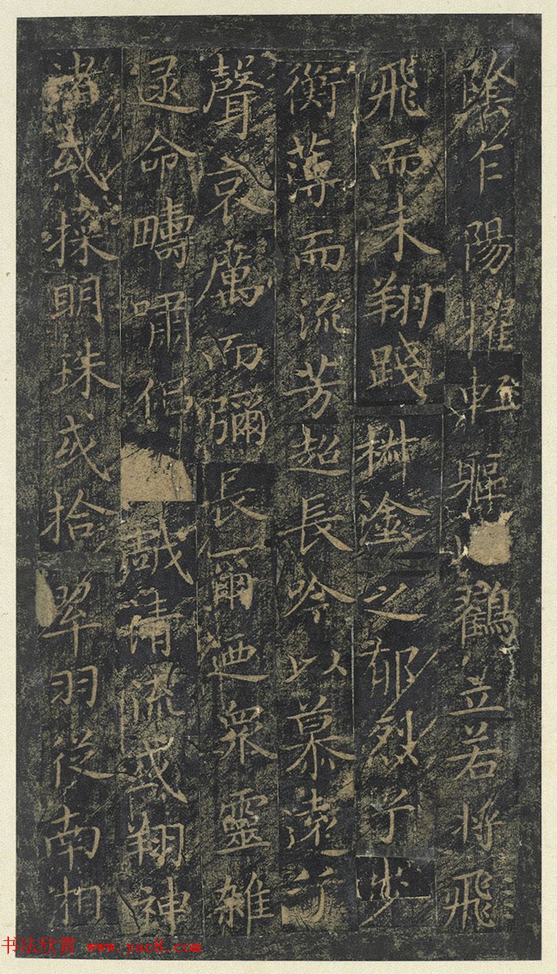 晋代王献之小楷书洛神赋(碧玉版)​