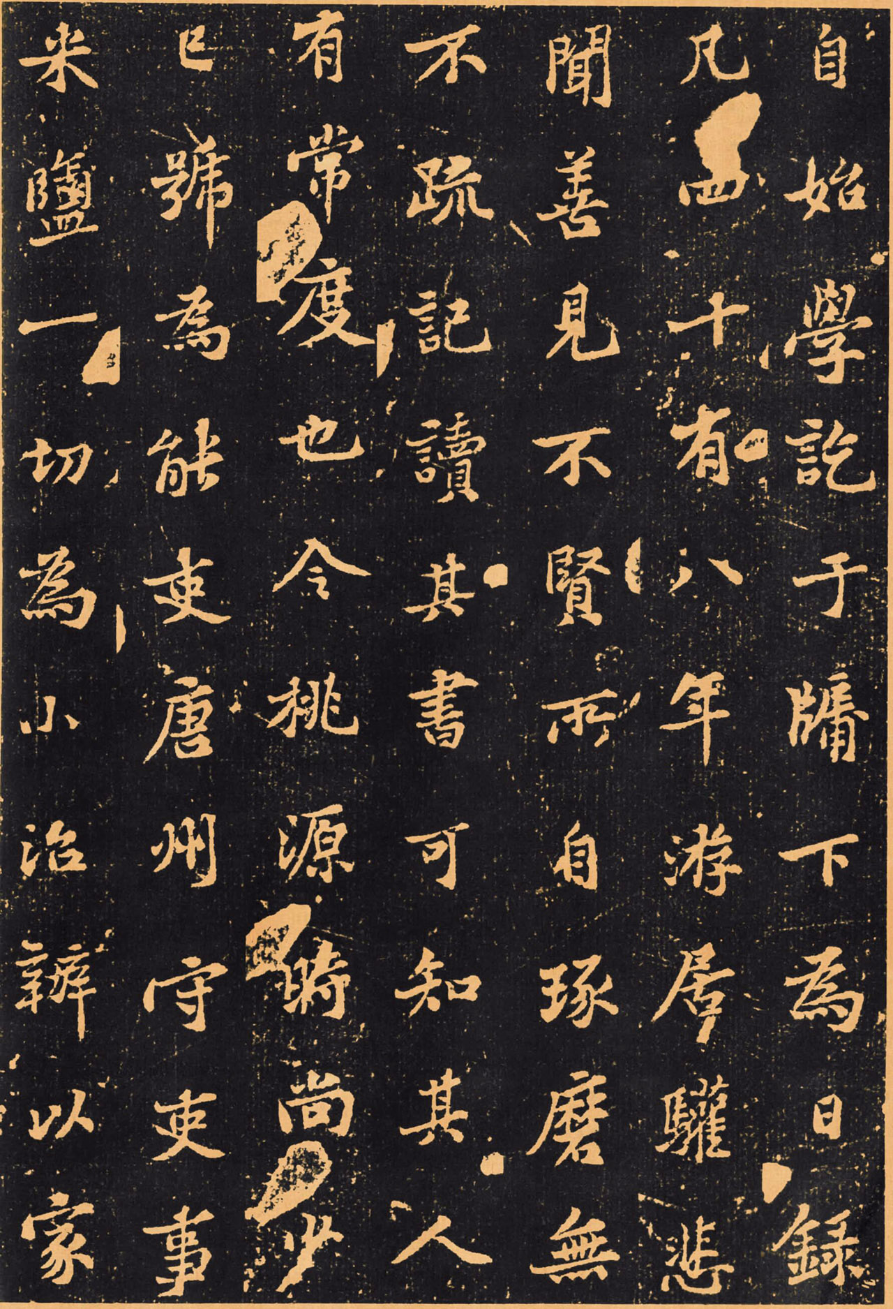黄庭坚楷书《王纯中墓志铭》