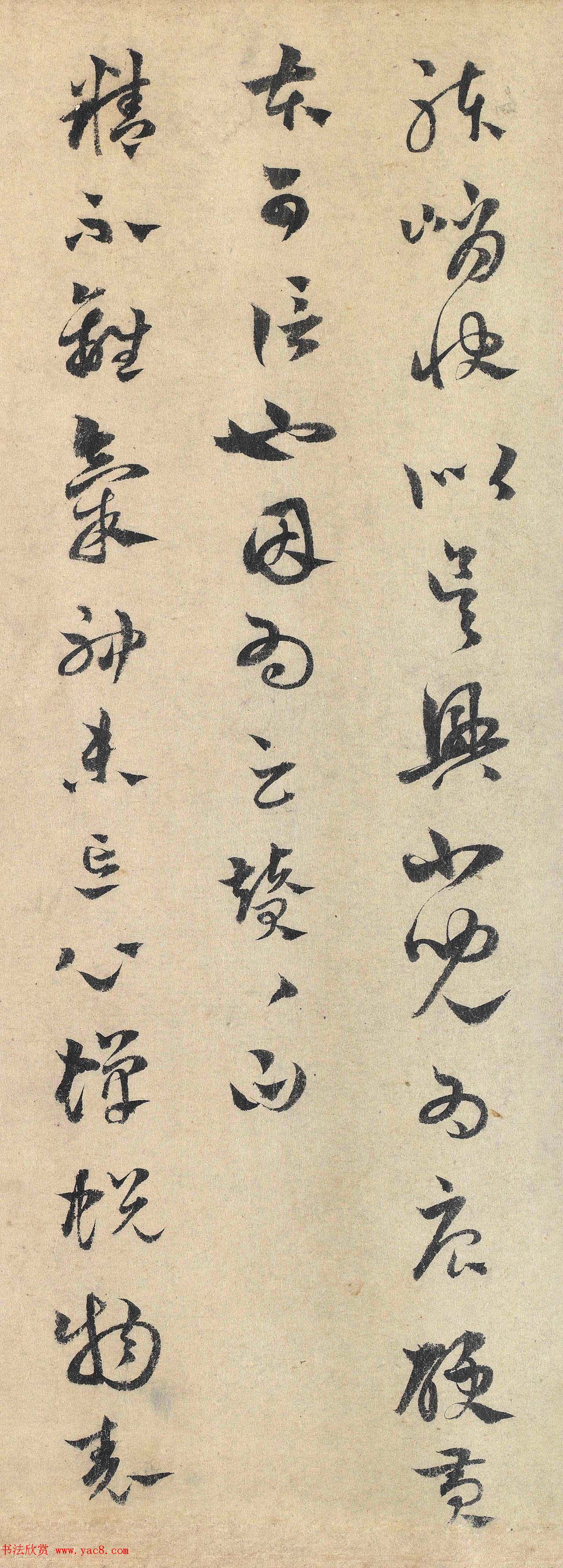 元代陈绎曾章草书法墨迹