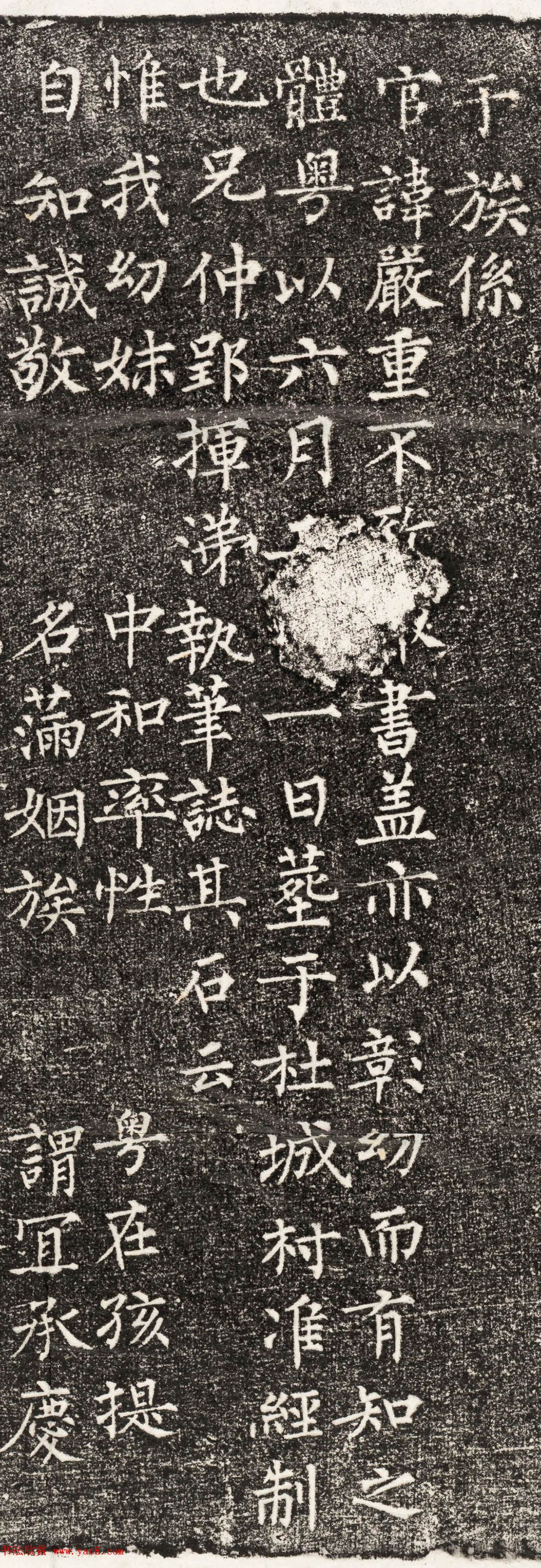 唐故柳氏长殇女柳老师墓志铭并序