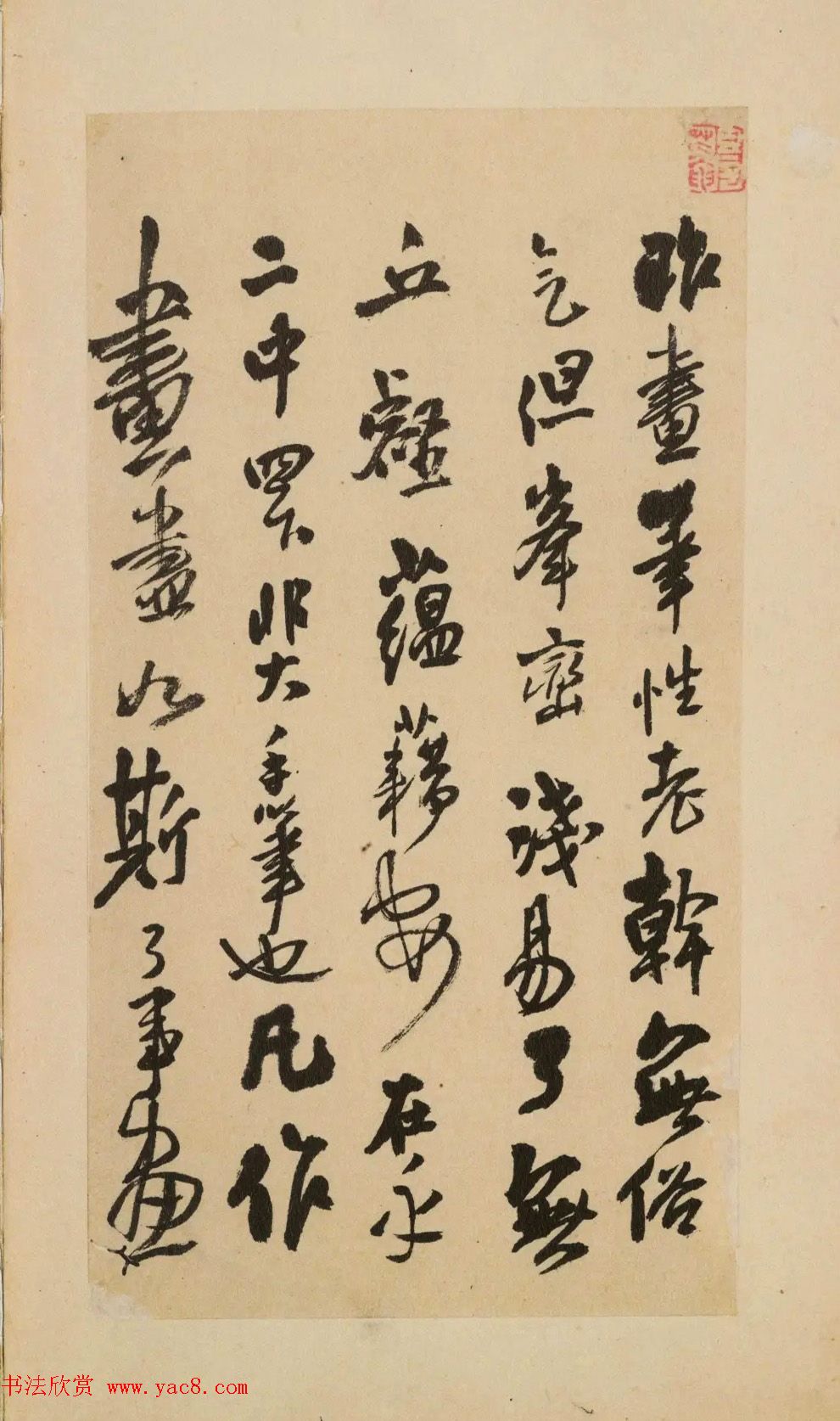 王孟津诗札墨迹《王铎致戴明说书札册》 王孟津诗札墨迹《王铎致戴明说书札册》
