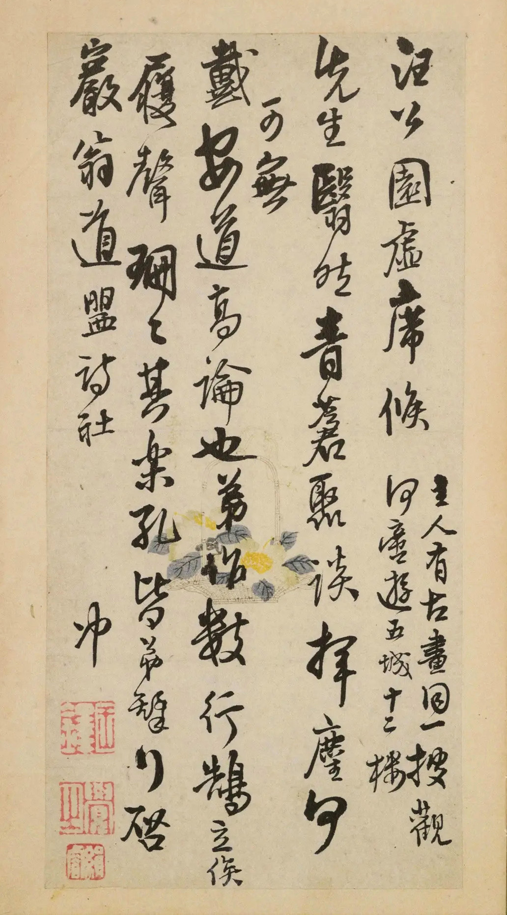 王孟津诗札墨迹《王铎致戴明说书札册》