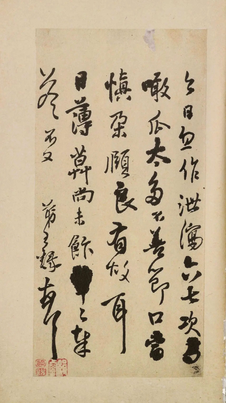 王孟津诗札墨迹《王铎致戴明说书札册》