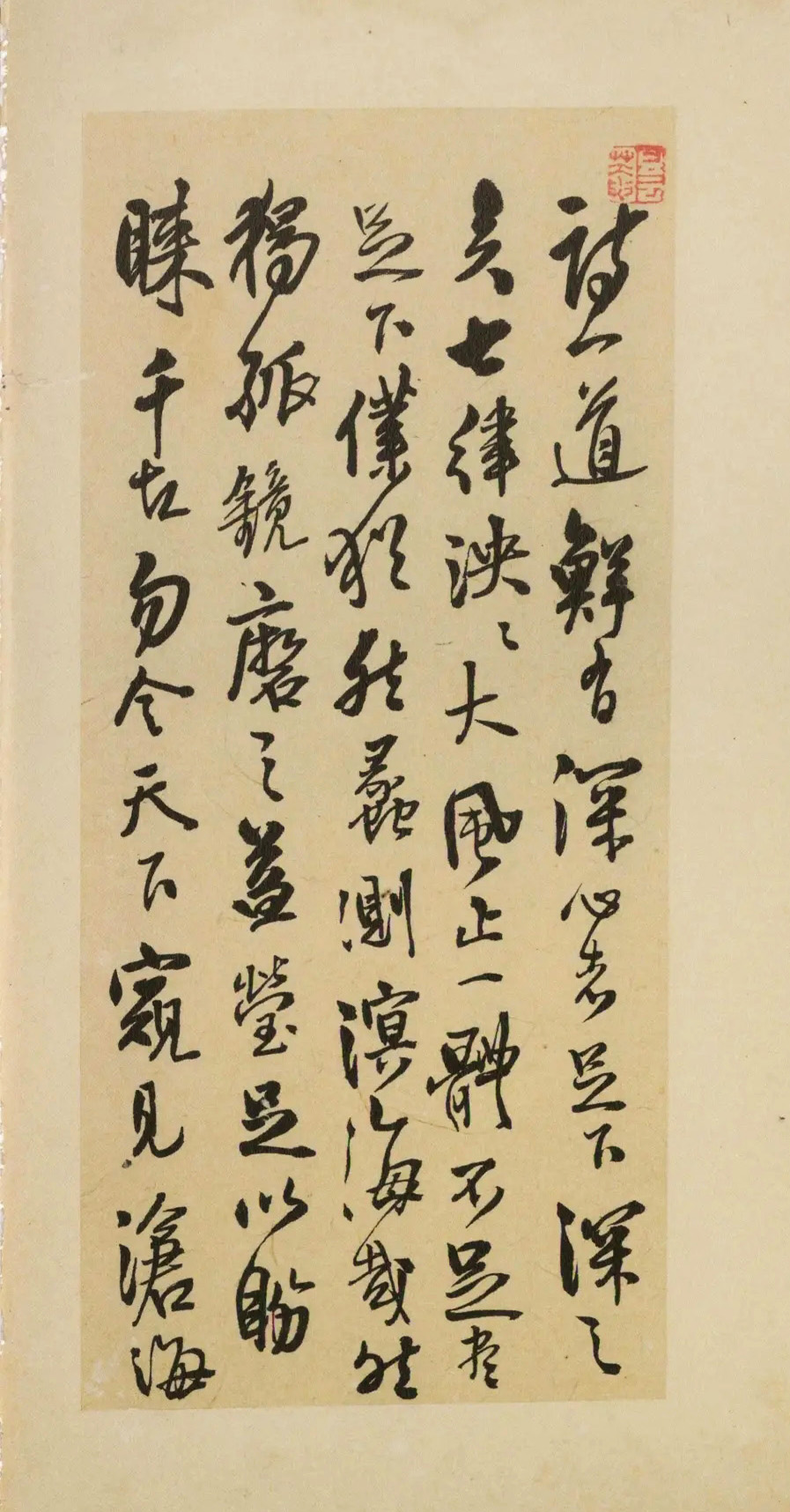 王孟津诗札墨迹《王铎致戴明说书札册》 王孟津诗札墨迹《王铎致戴明说书札册》