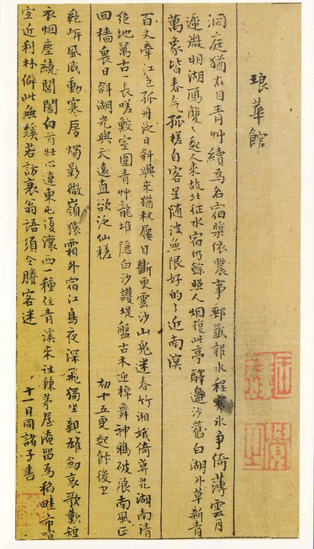 王孟津诗札墨迹《王铎致戴明说书札册》 王孟津诗札墨迹《王铎致戴明说书札册》