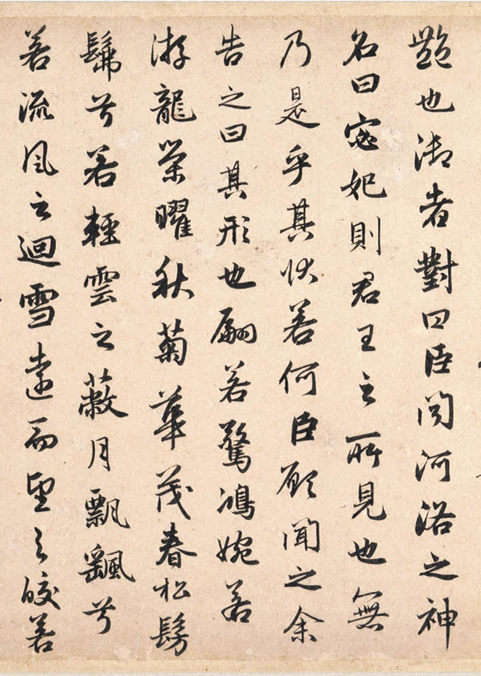 赵孟頫44岁书洛神赋卷（美国藏）