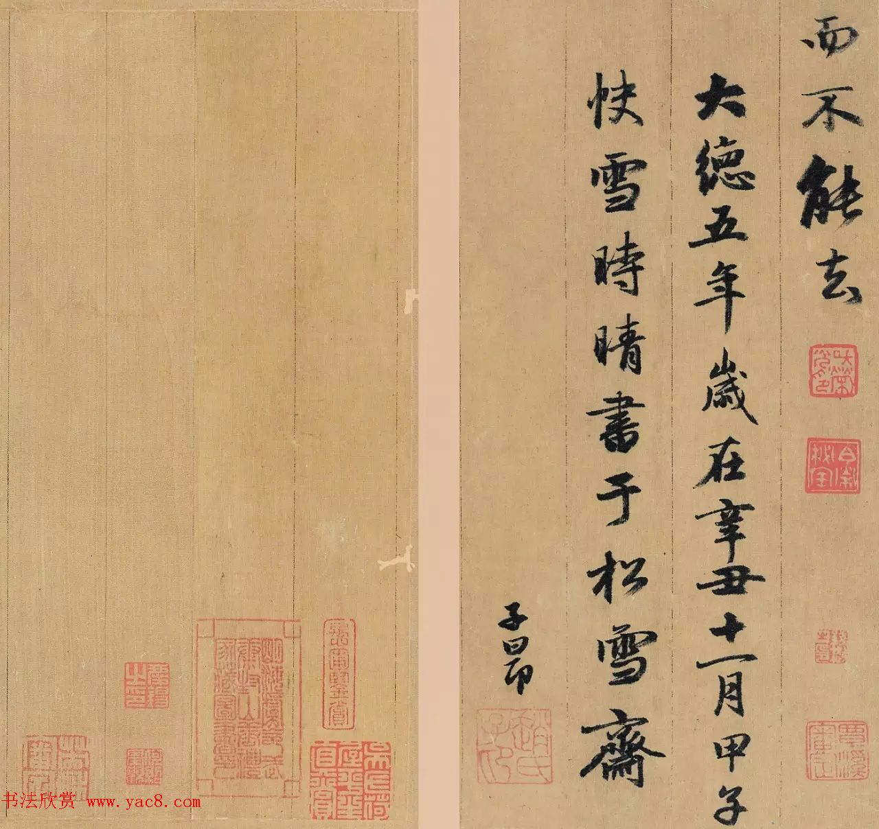 赵孟頫48岁行书《洛神赋》册页