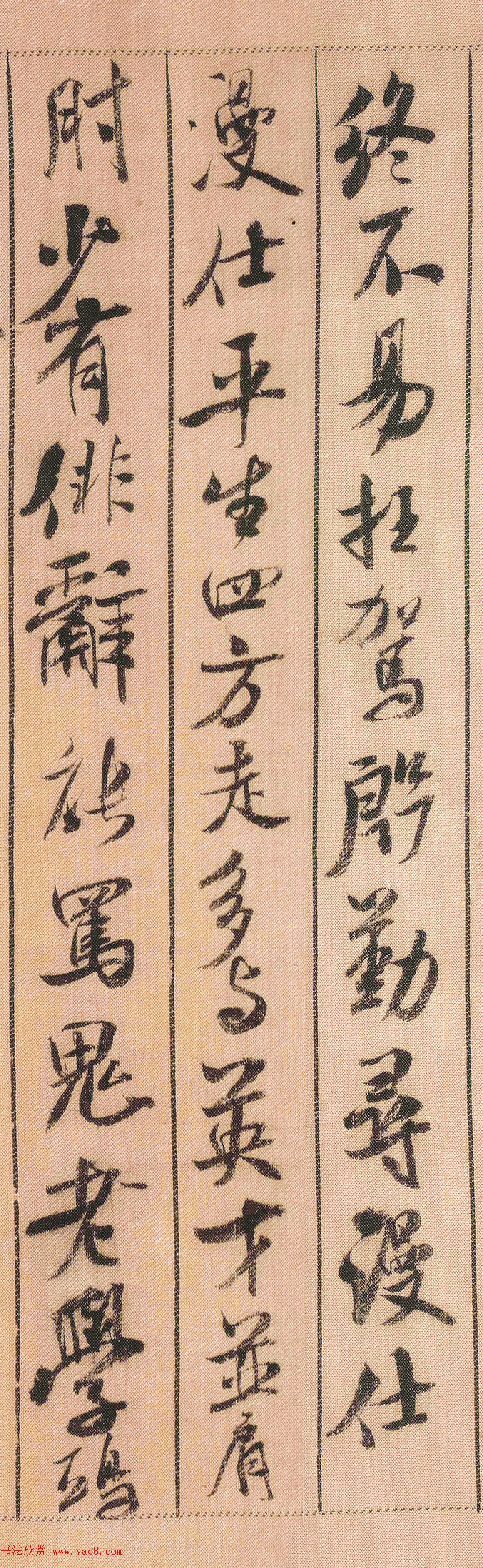 中华第一美帖:米芾《蜀素帖》(高清大图) 中华第一美帖:米芾《蜀素帖》(高清大图)