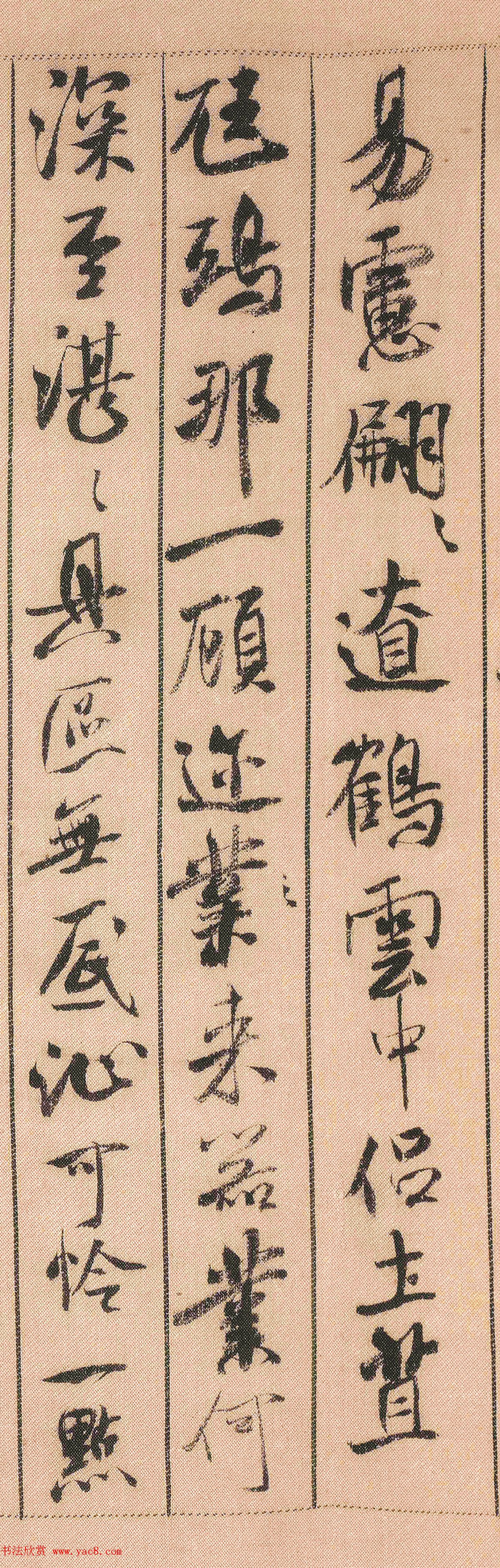 中华第一美帖:米芾《蜀素帖》(高清大图) 中华第一美帖:米芾《蜀素帖》(高清大图)