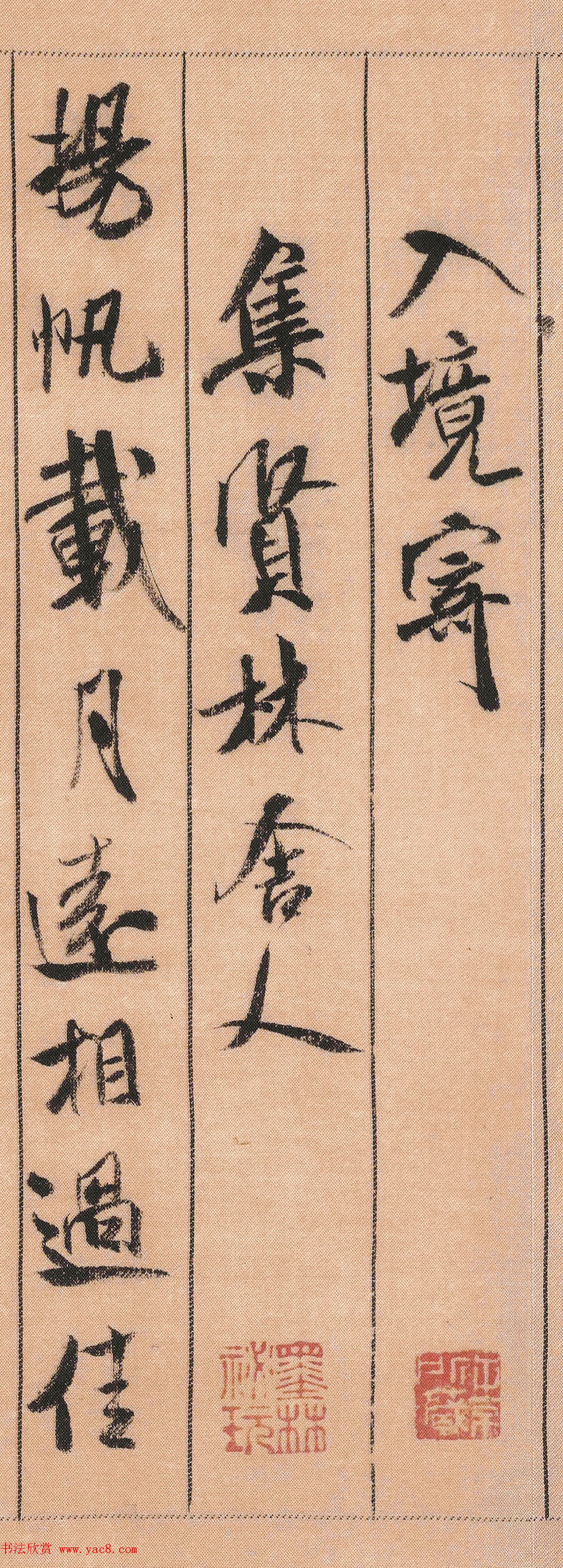 中华第一美帖：米芾《蜀素帖》（高清大图）