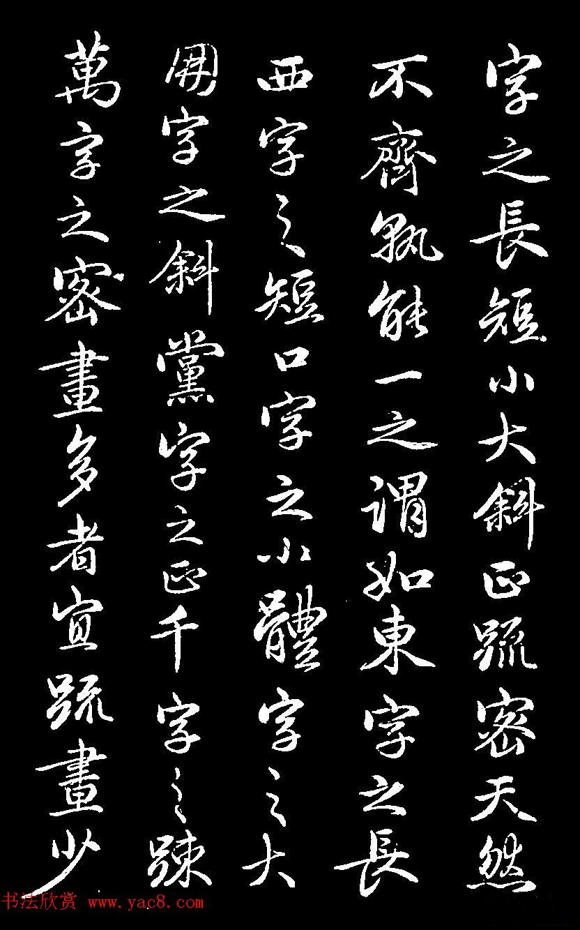 赵孟頫68岁行书《续书谱》（疑）