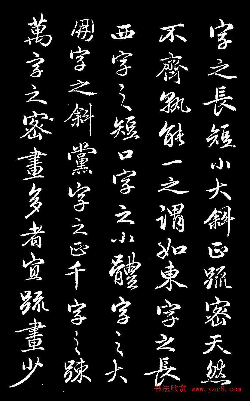 赵孟頫68岁行书《续书谱》（疑）