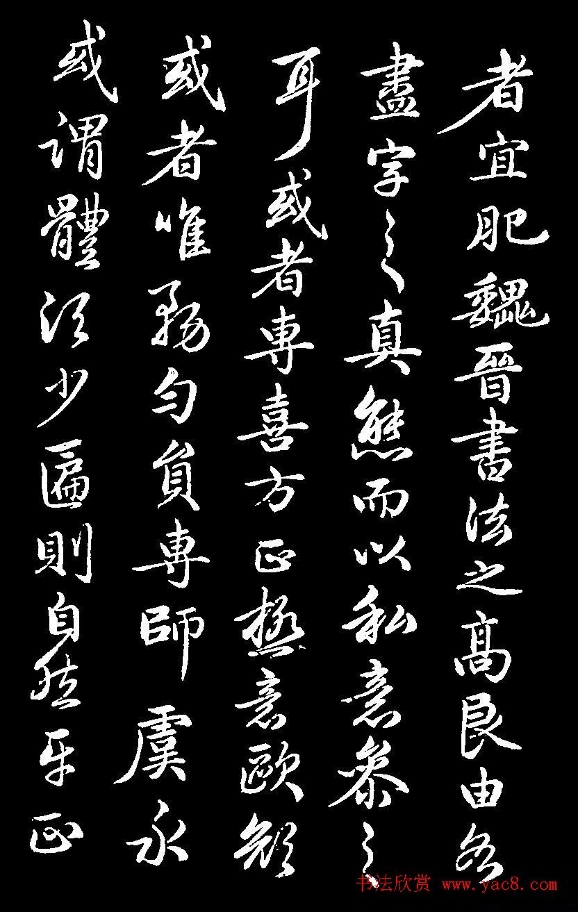 赵孟頫68岁行书《续书谱》（疑）