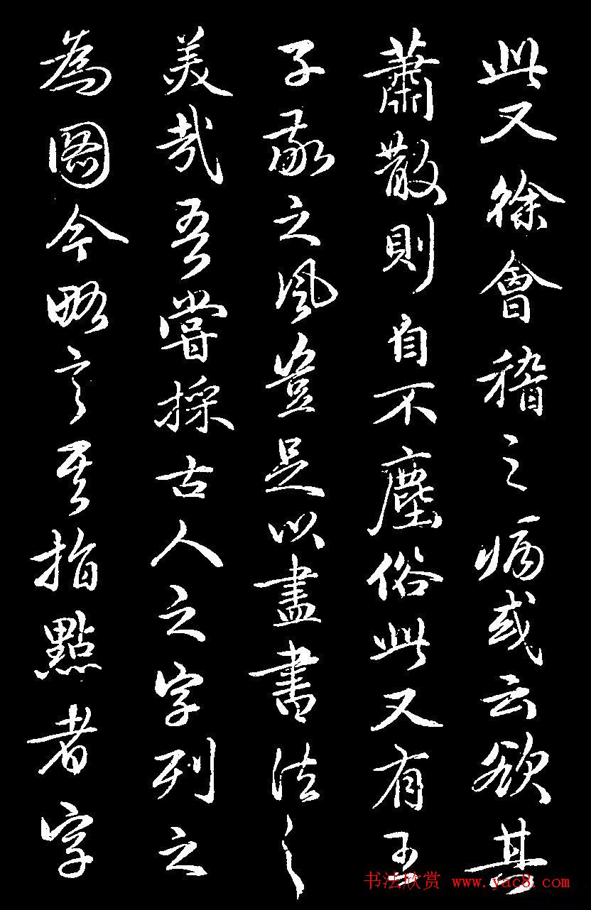 赵孟頫68岁行书《续书谱》（疑）