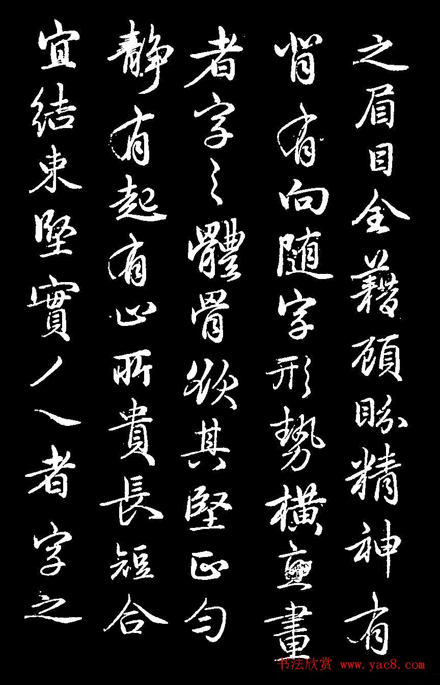赵孟頫68岁行书《续书谱》（疑）