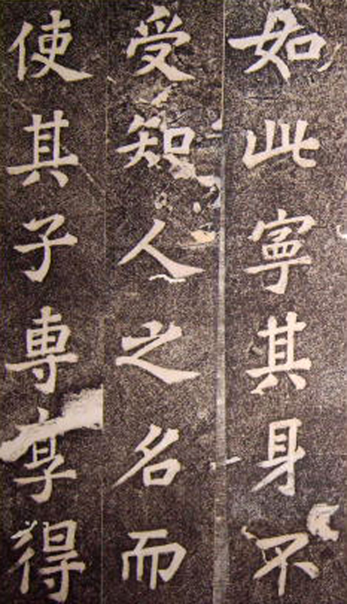 苏轼53岁楷书《司马温公神道碑》