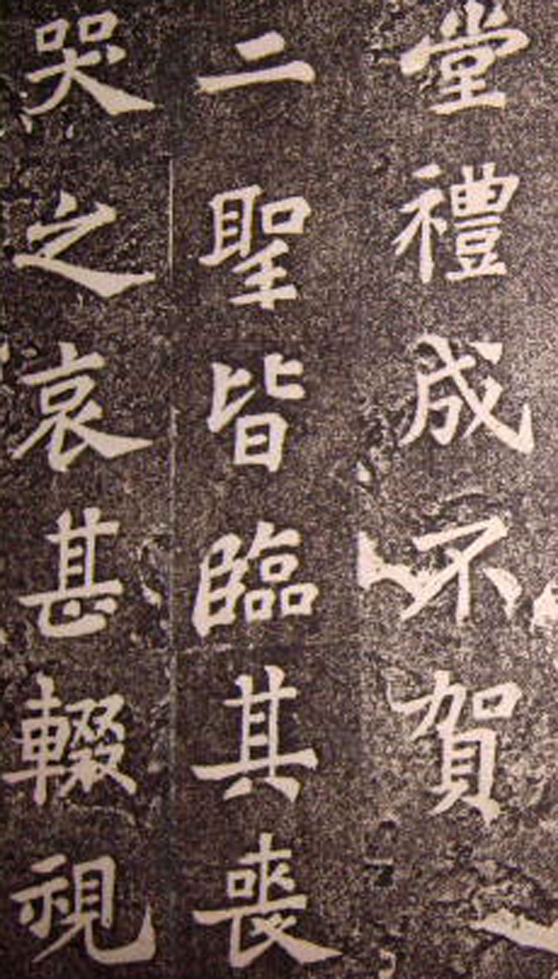 苏轼53岁楷书《司马温公神道碑》