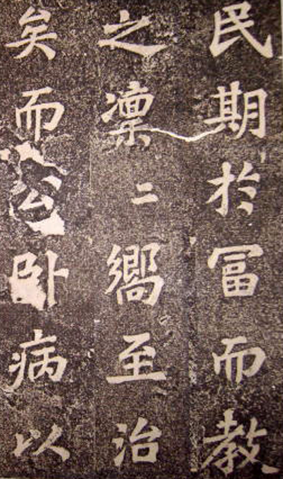 苏轼53岁楷书《司马温公神道碑》