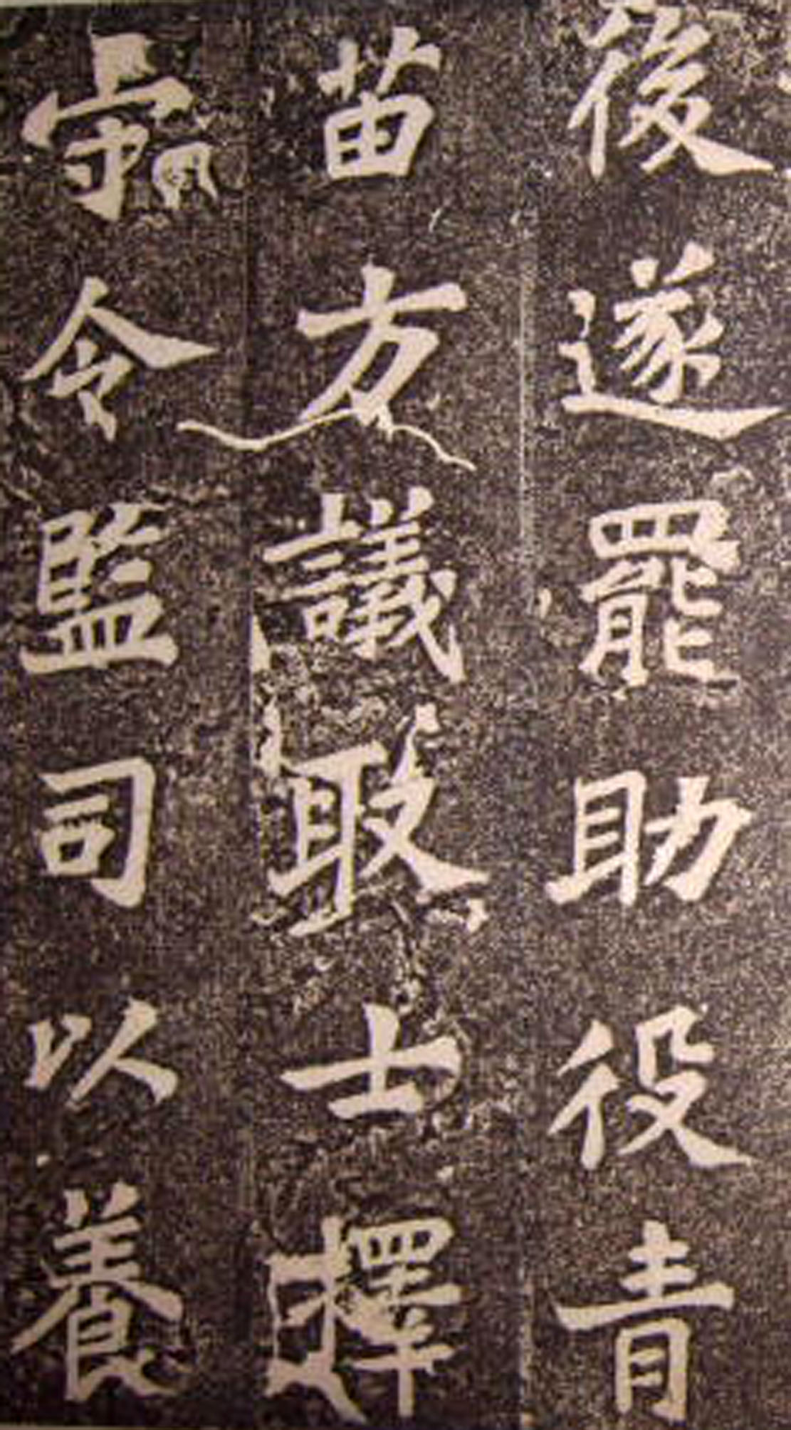 苏轼53岁楷书《司马温公神道碑》