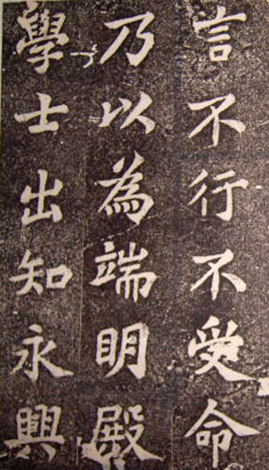 苏轼53岁楷书《司马温公神道碑》