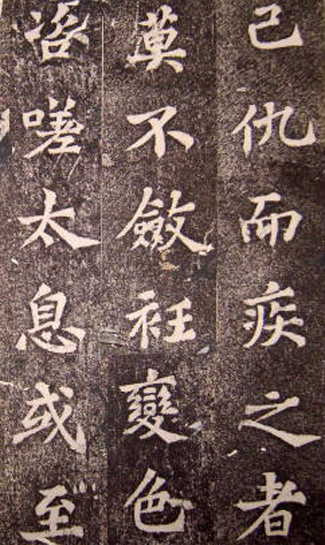 苏轼53岁楷书《司马温公神道碑》