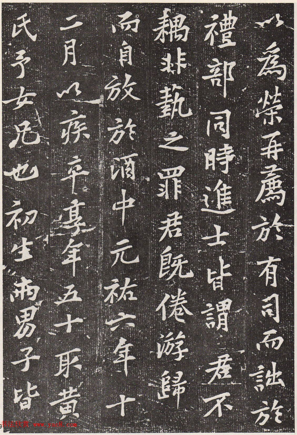黄庭坚48岁书法《徐纯中墓志铭》