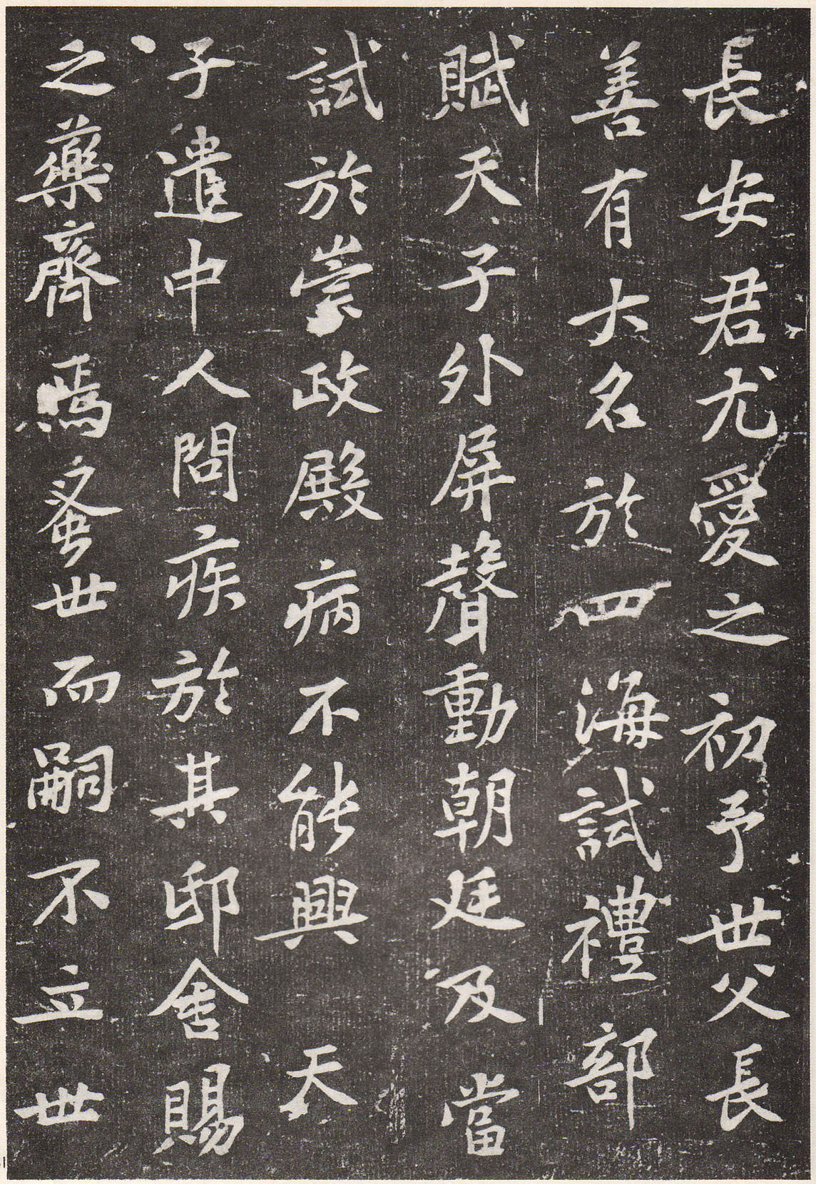 黄庭坚48岁书法《徐纯中墓志铭》