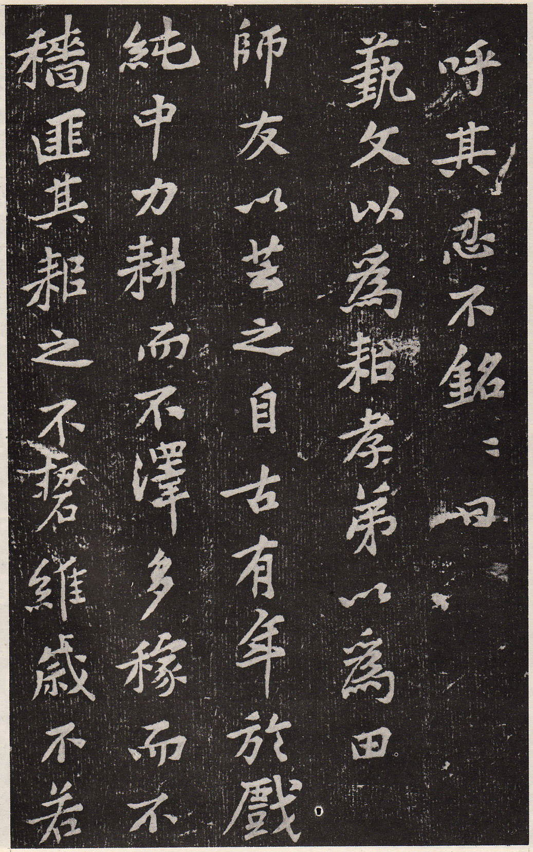 黄庭坚48岁书法《徐纯中墓志铭》