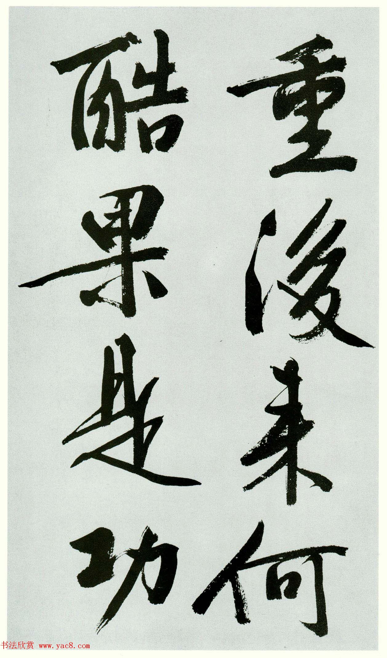 文徵明90岁大字行书题宋高宗赐岳飞手敕