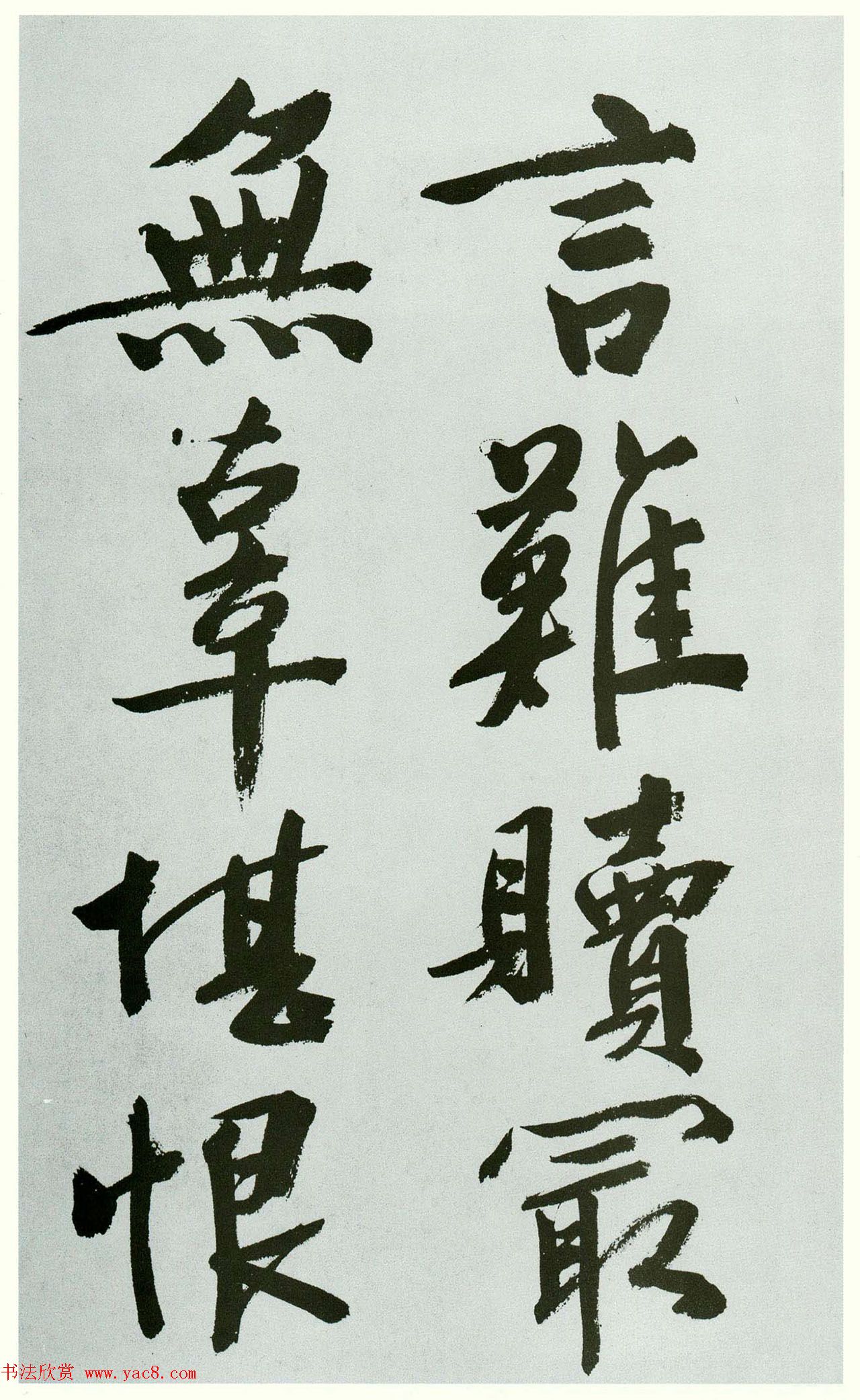 文徵明90岁大字行书题宋高宗赐岳飞手敕