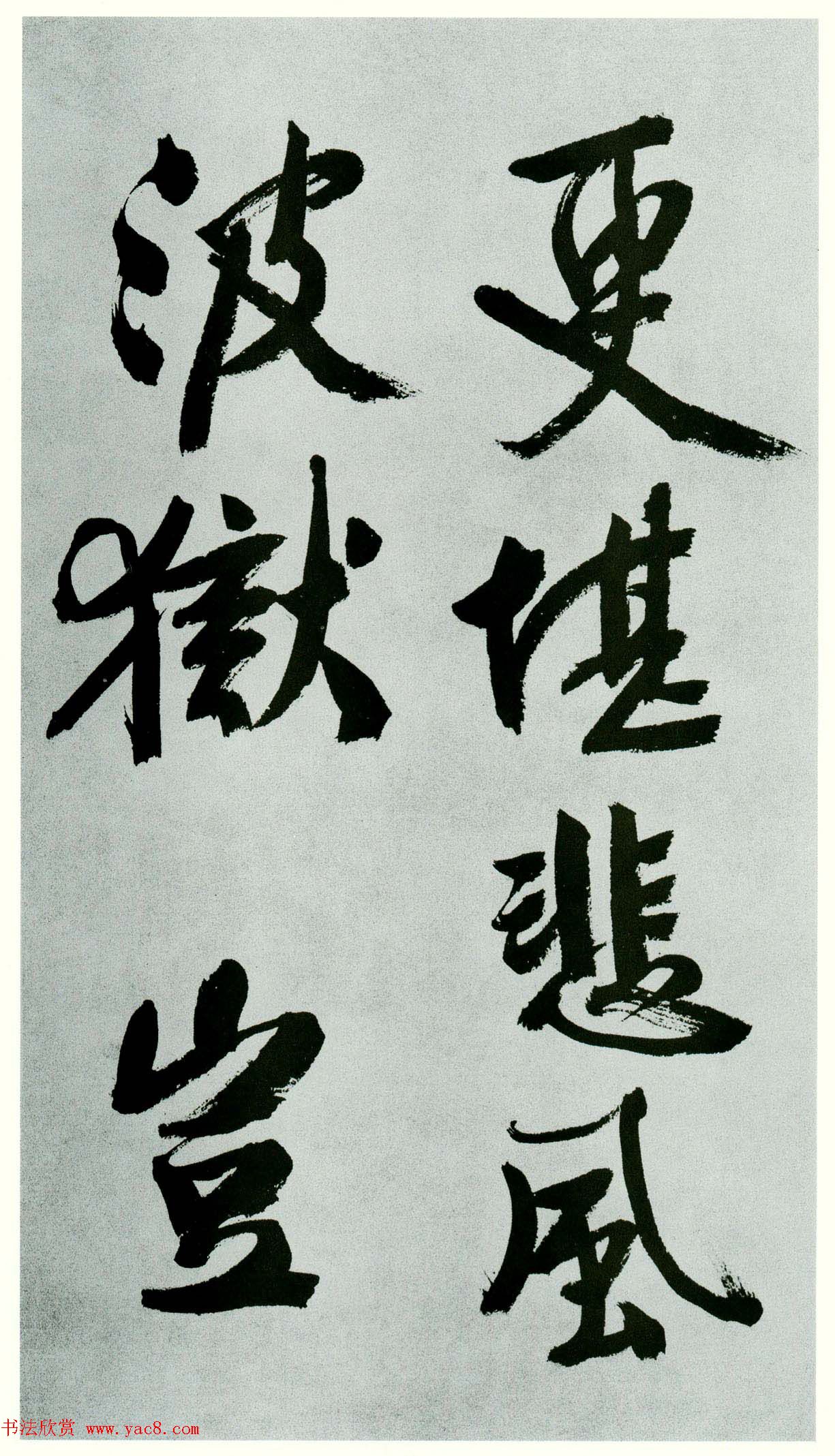 文徵明90岁大字行书题宋高宗赐岳飞手敕