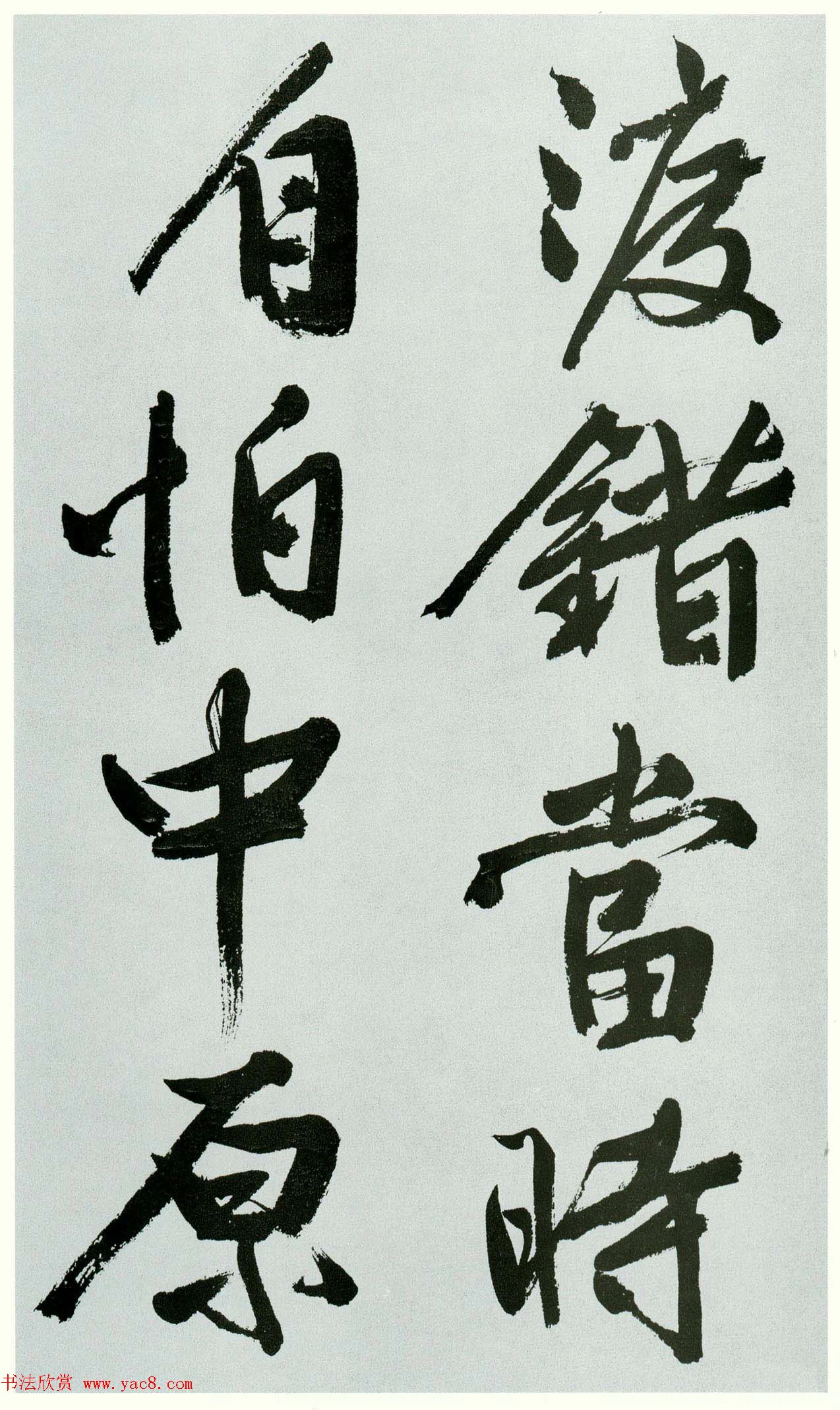 文徵明90岁大字行书题宋高宗赐岳飞手敕