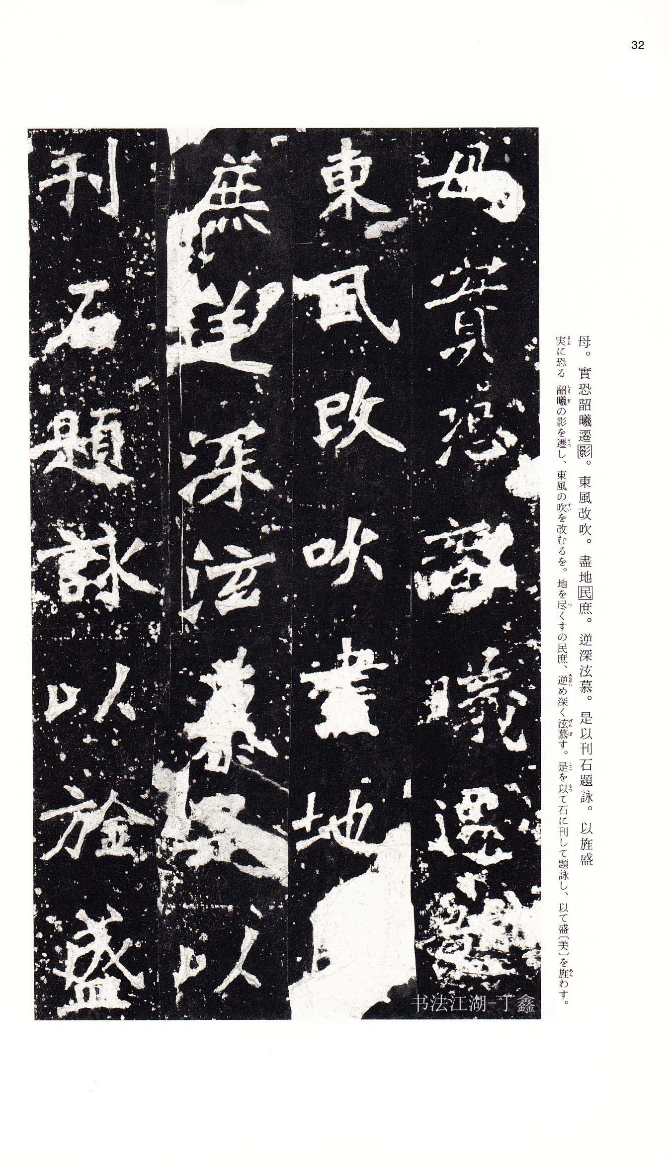 北魏《张猛龙碑》附释文- 第7页书法碑帖书法欣赏 北魏《张猛龙碑》附释文- 第7页书法碑帖书法欣赏
