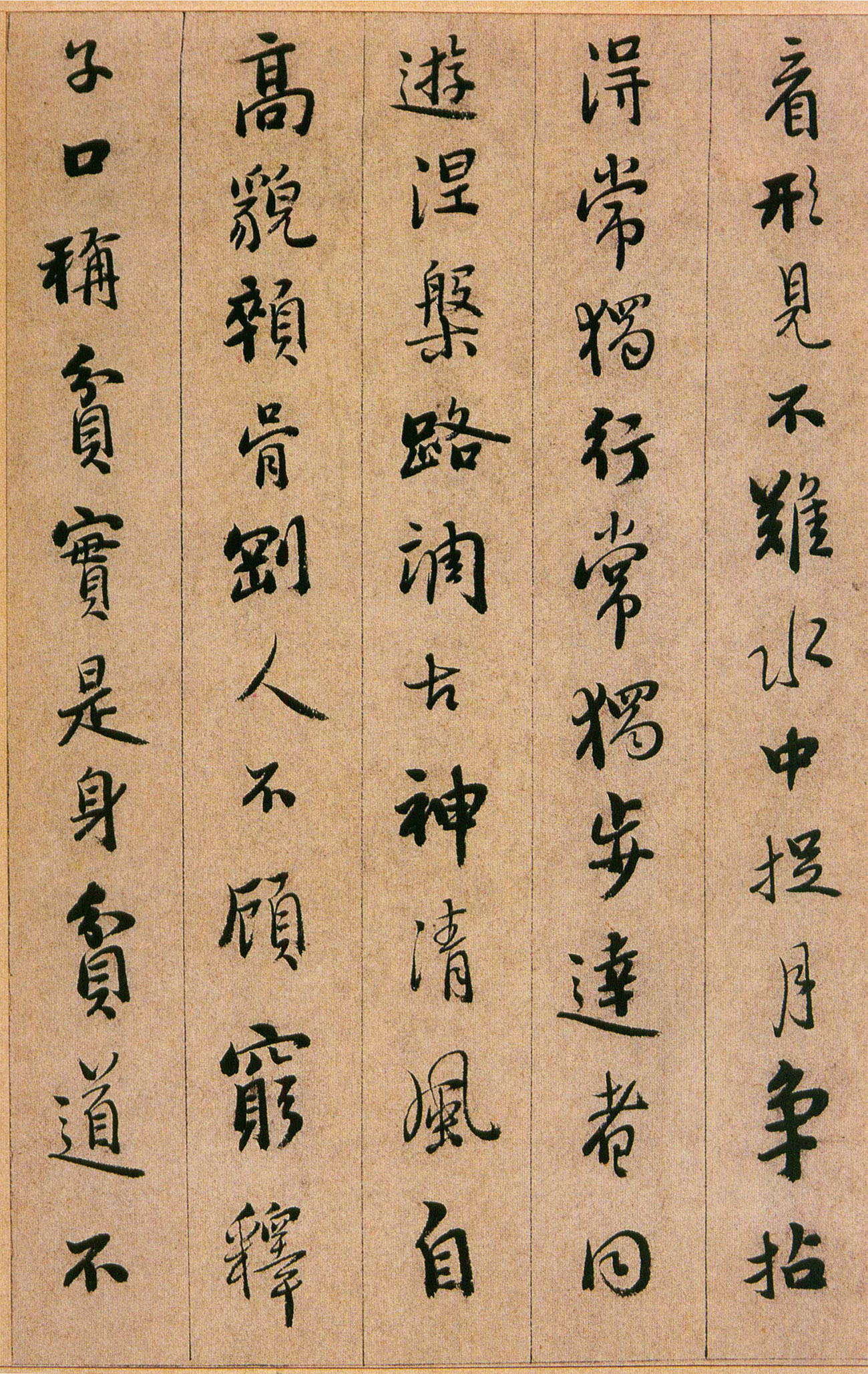 憨山书法鉴赏《永嘉真觉大师证道歌》