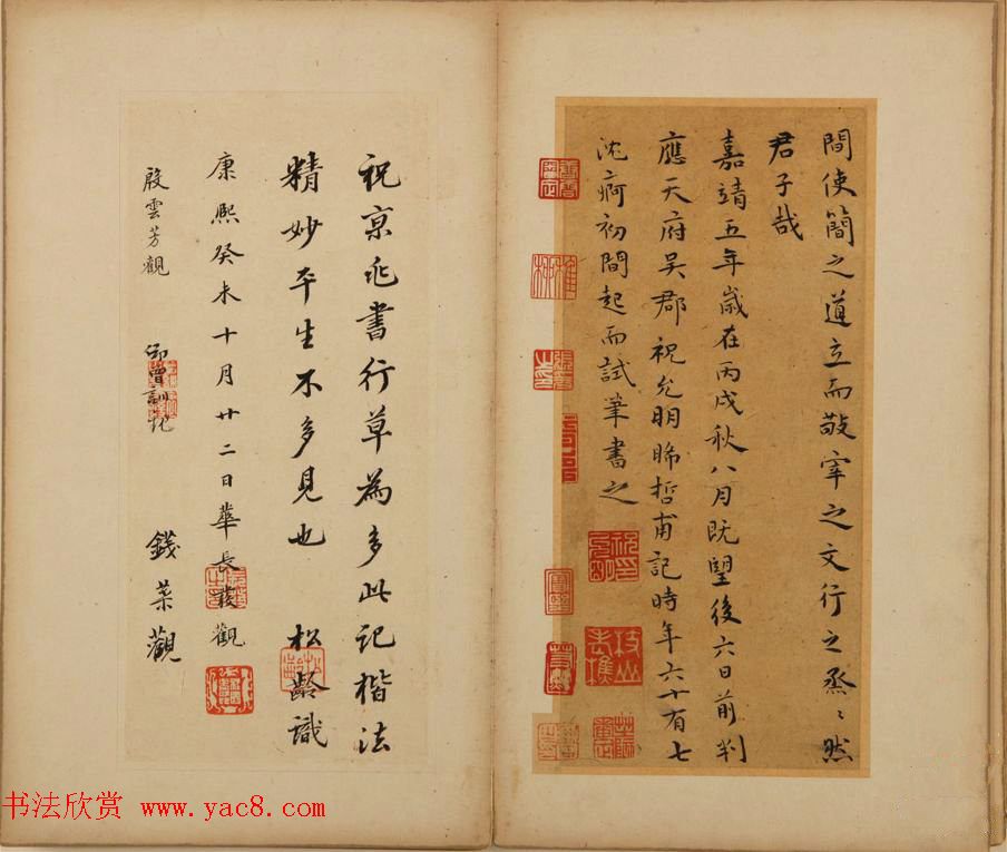 祝允明67岁行楷书《简亭记》