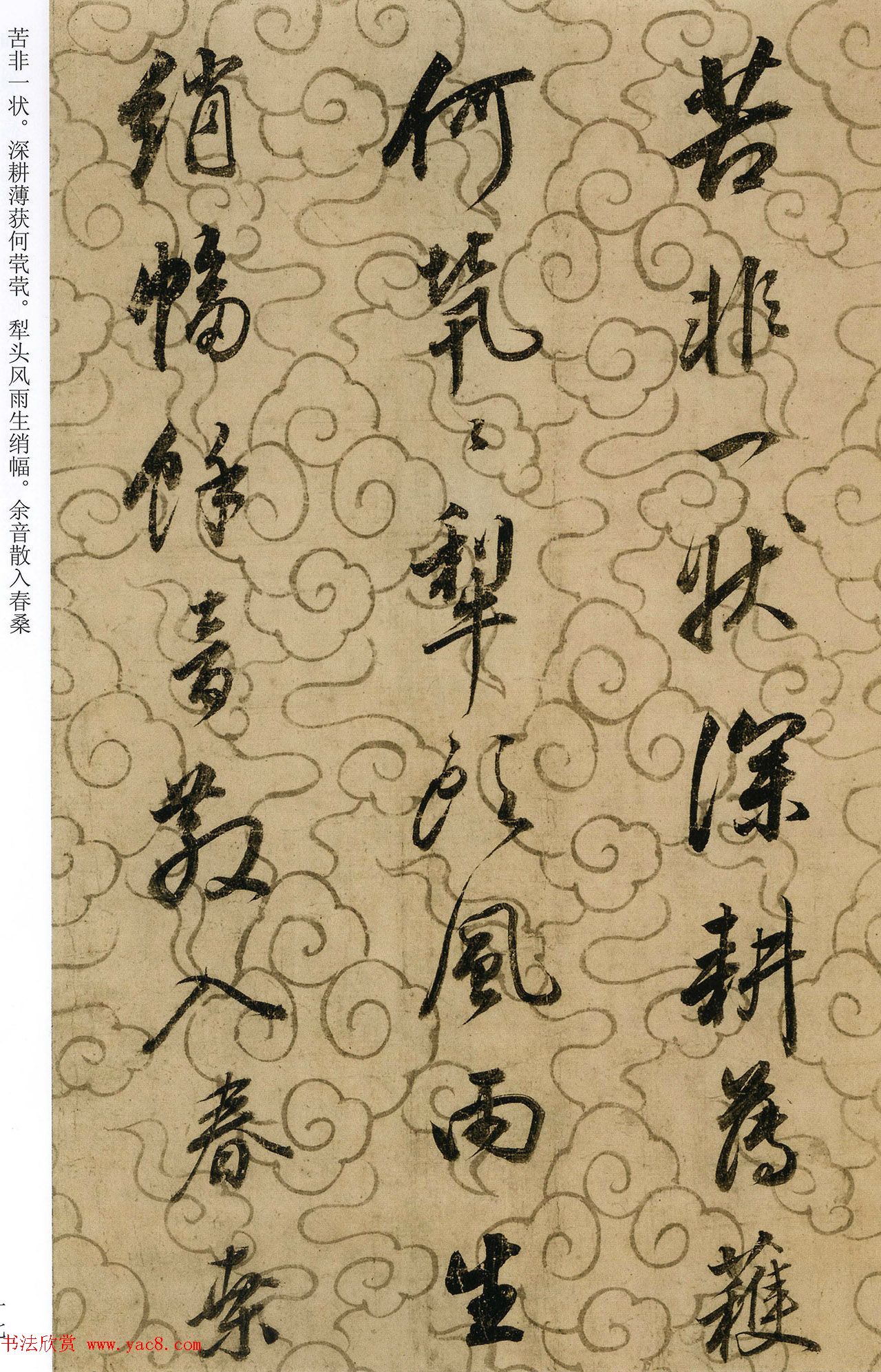 董其昌67岁书法佳作《邠风图诗卷》 董其昌67岁书法佳作《邠风图诗卷》