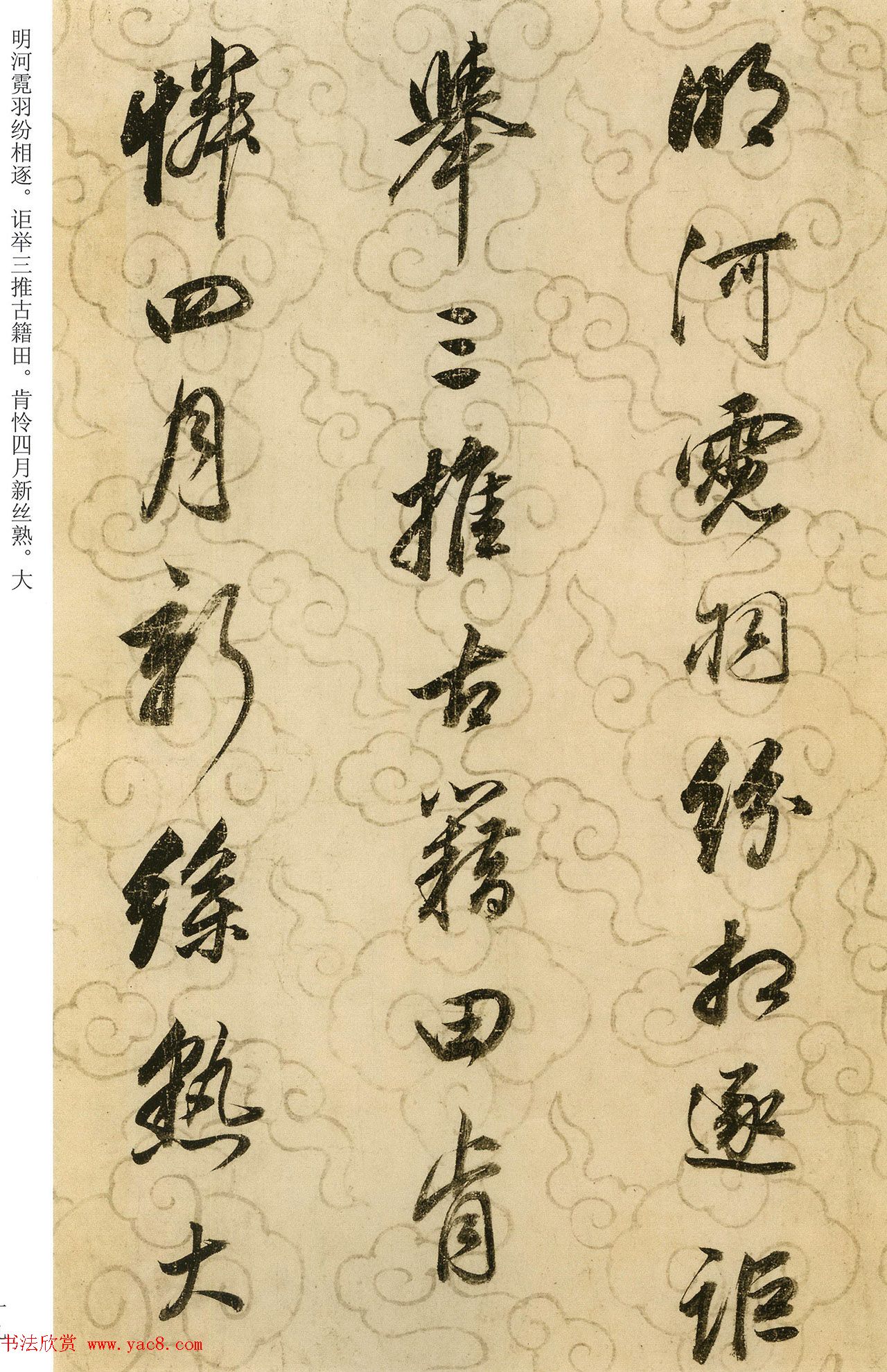 董其昌67岁书法佳作《邠风图诗卷》 董其昌67岁书法佳作《邠风图诗卷》