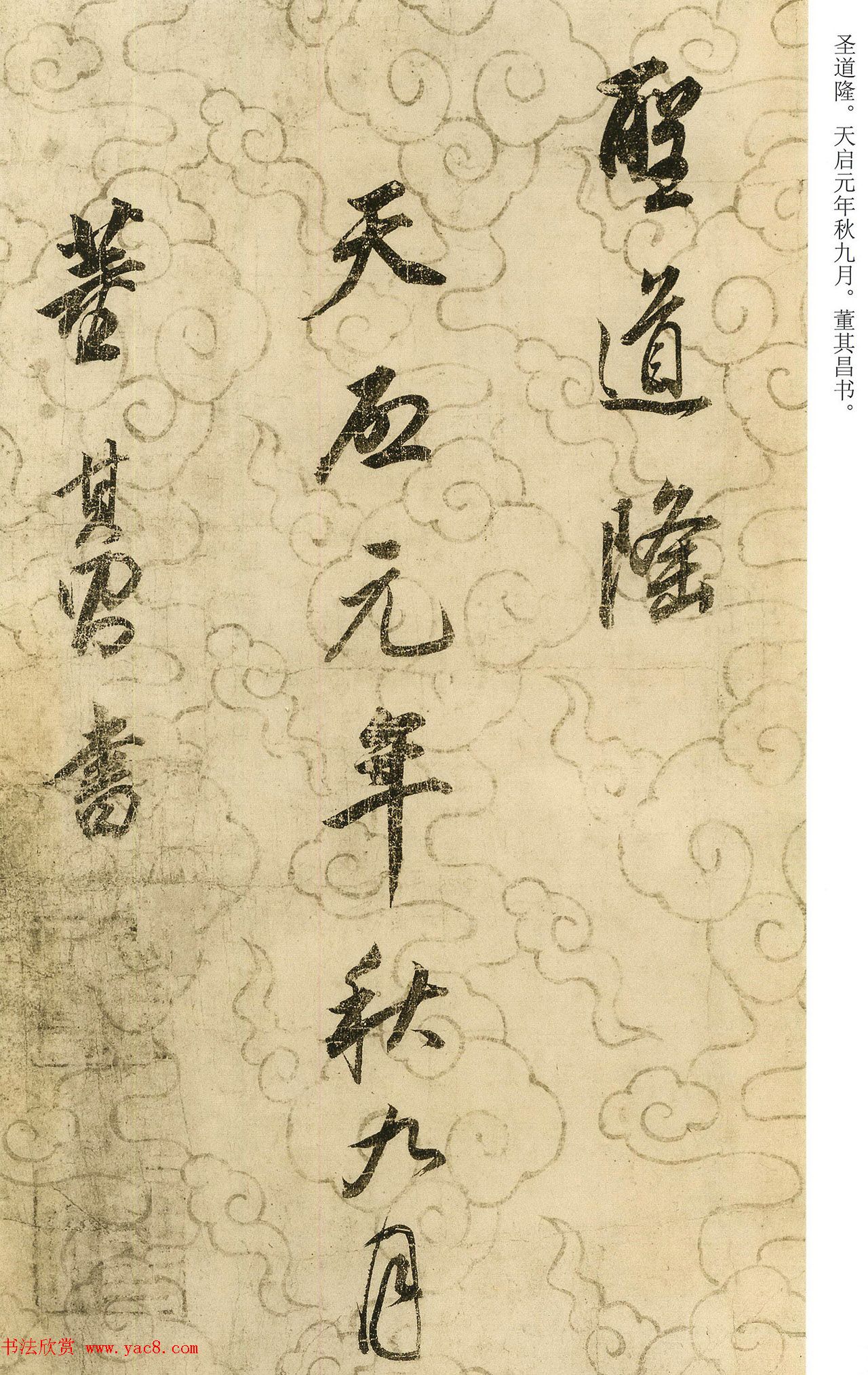 董其昌67岁书法佳作《邠风图诗卷》 董其昌67岁书法佳作《邠风图诗卷》