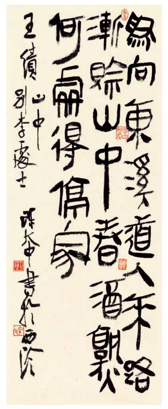 唐诗之路·全国著名书法家作品展